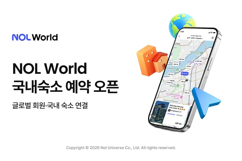 놀월드 외국인 전용 국내 숙소 예약 서비스