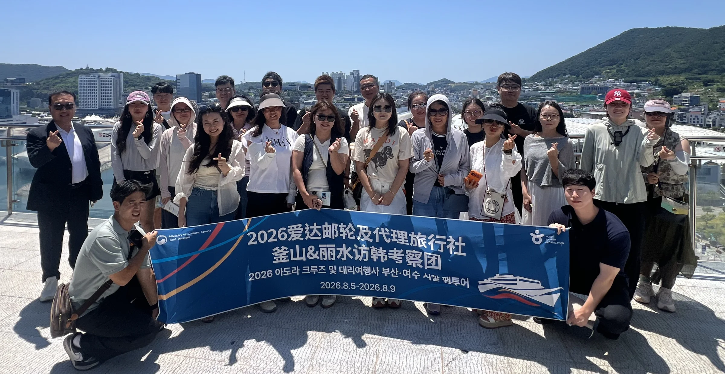 남해안권 크루즈 기항지 팸투어