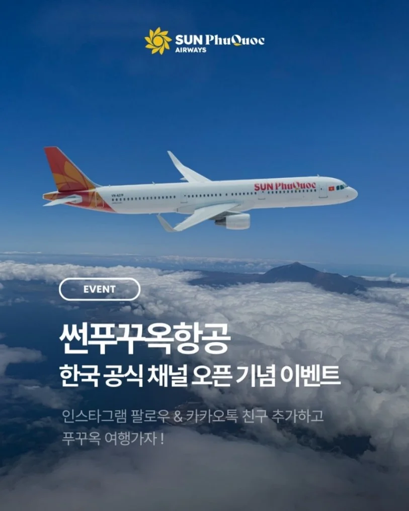 베트남 푸꾸옥의 아름다운 해변과 고급 리조트 풍경