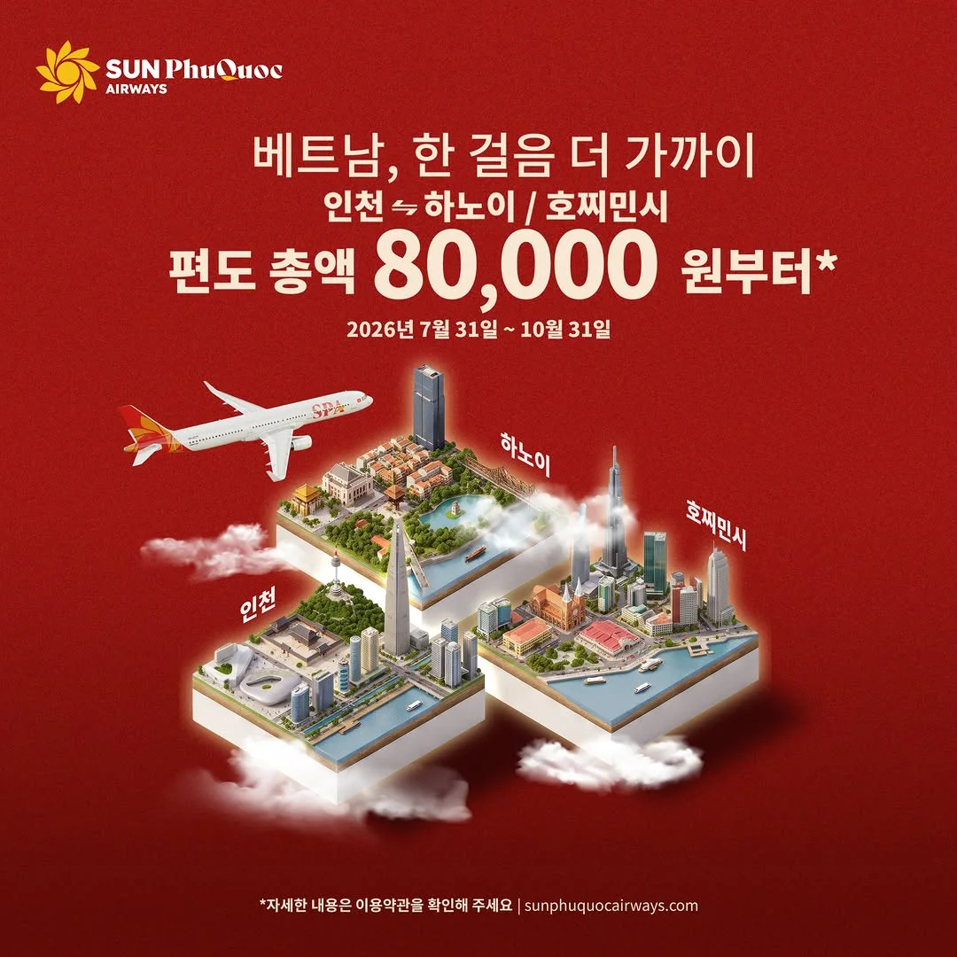 한국 여행객의 베트남 푸꾸옥 선호도 설문조사 결과