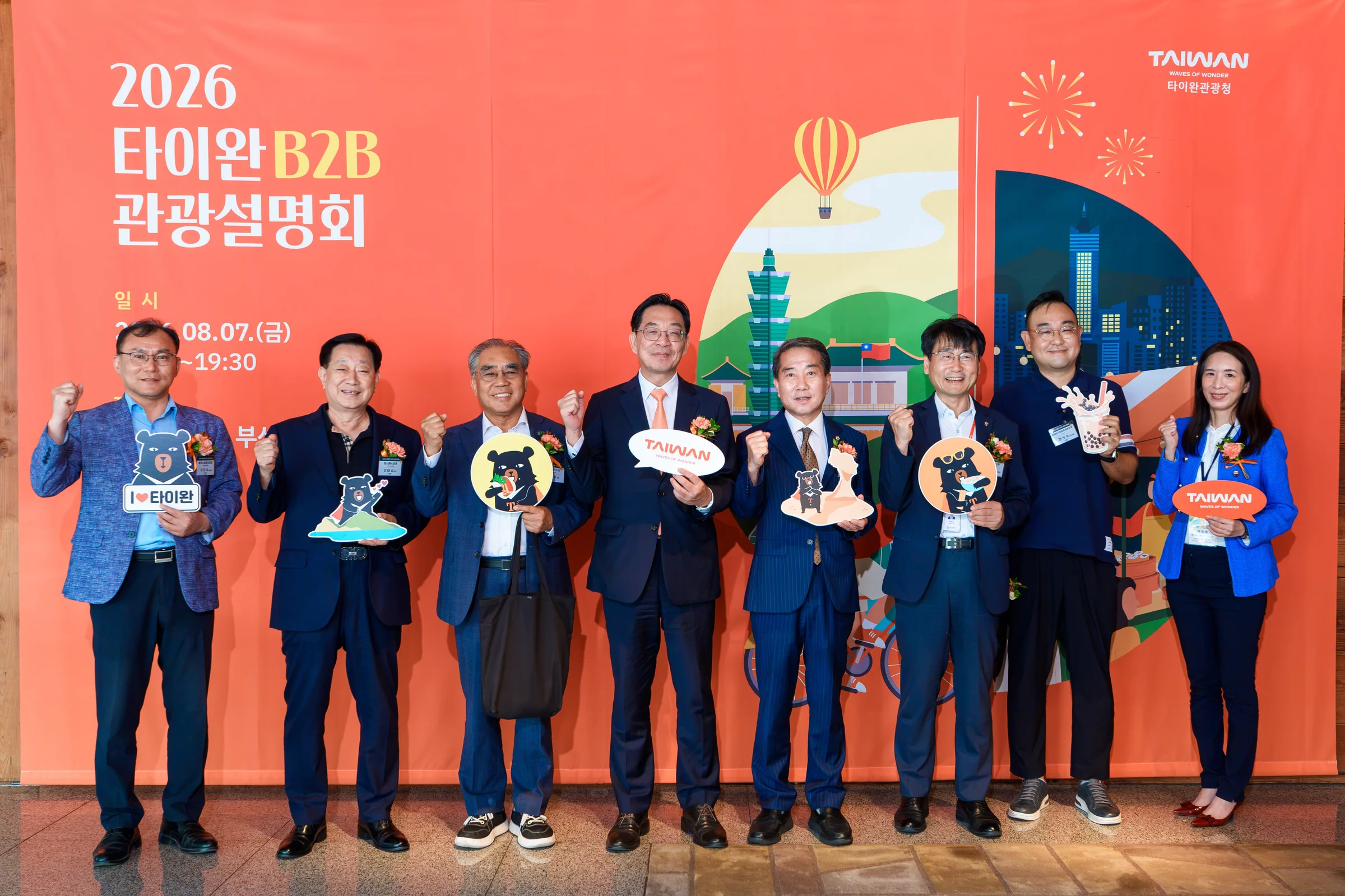 부산 해운대 파크하얏트에서 열린 타이완 B2B 관광설명회