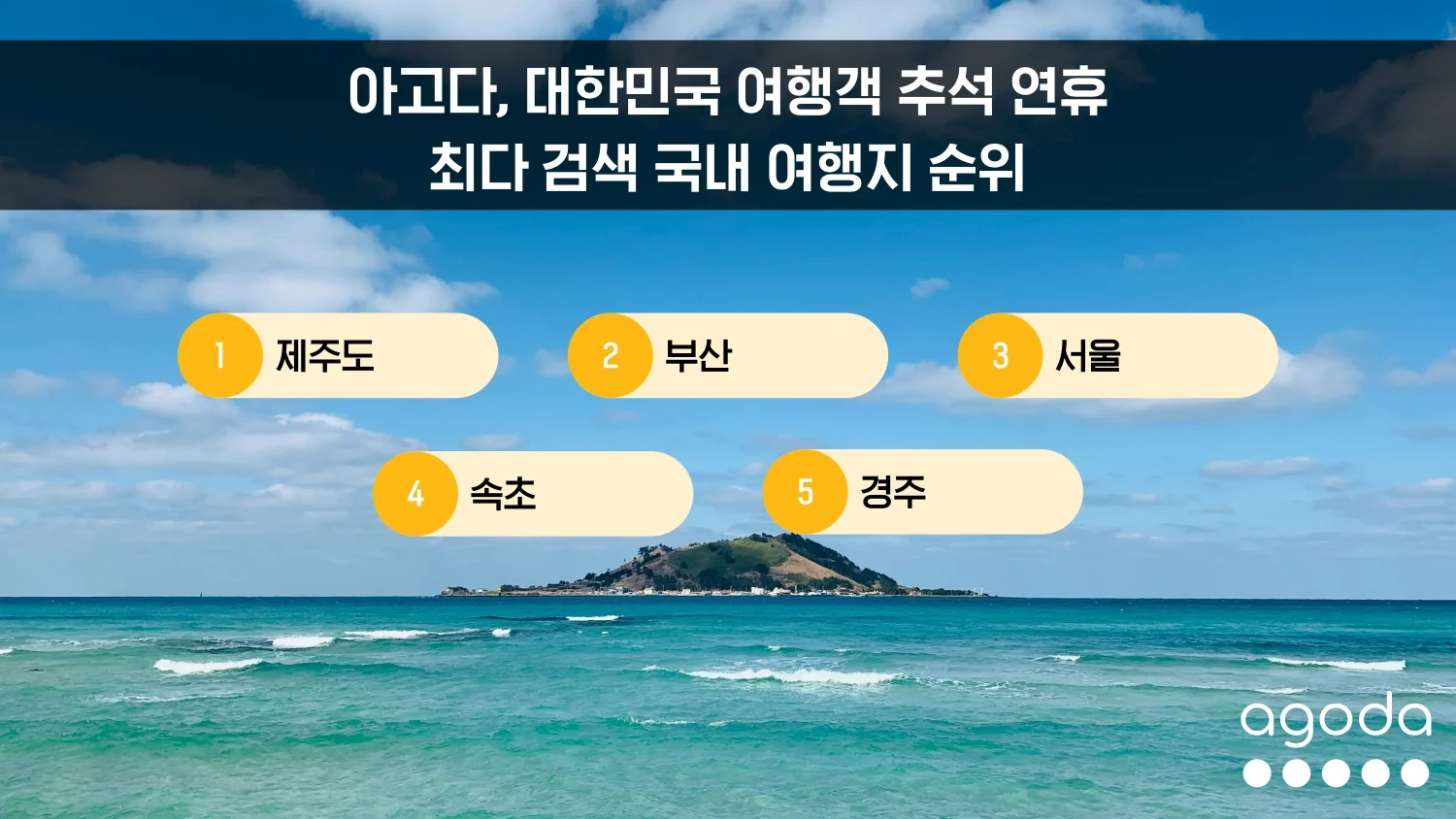 추석 연휴 인기 중단거리 해외 여행지 베트남 다낭