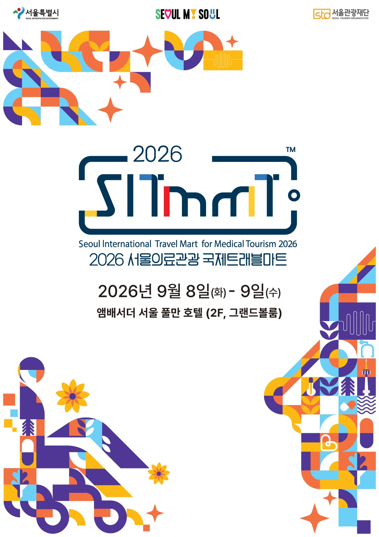 2026 서울의료관광 국제트래블마트 공식 포스터