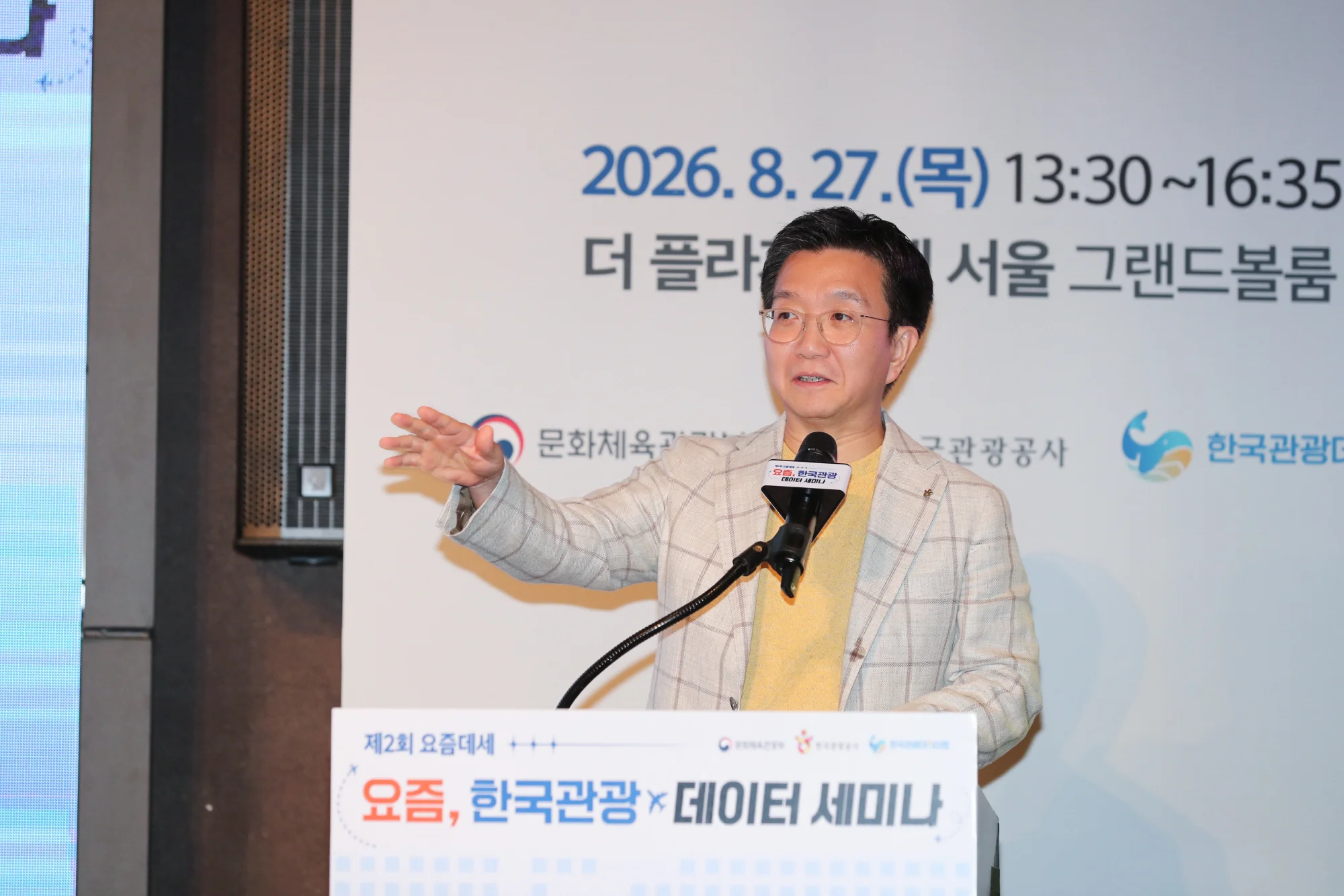 한국관광 데이터랩 활용 지역관광 분석 자료