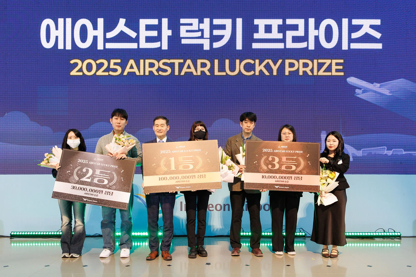 인천공항 면세점 앱 시그니처 이벤트 시상식 기념 촬영