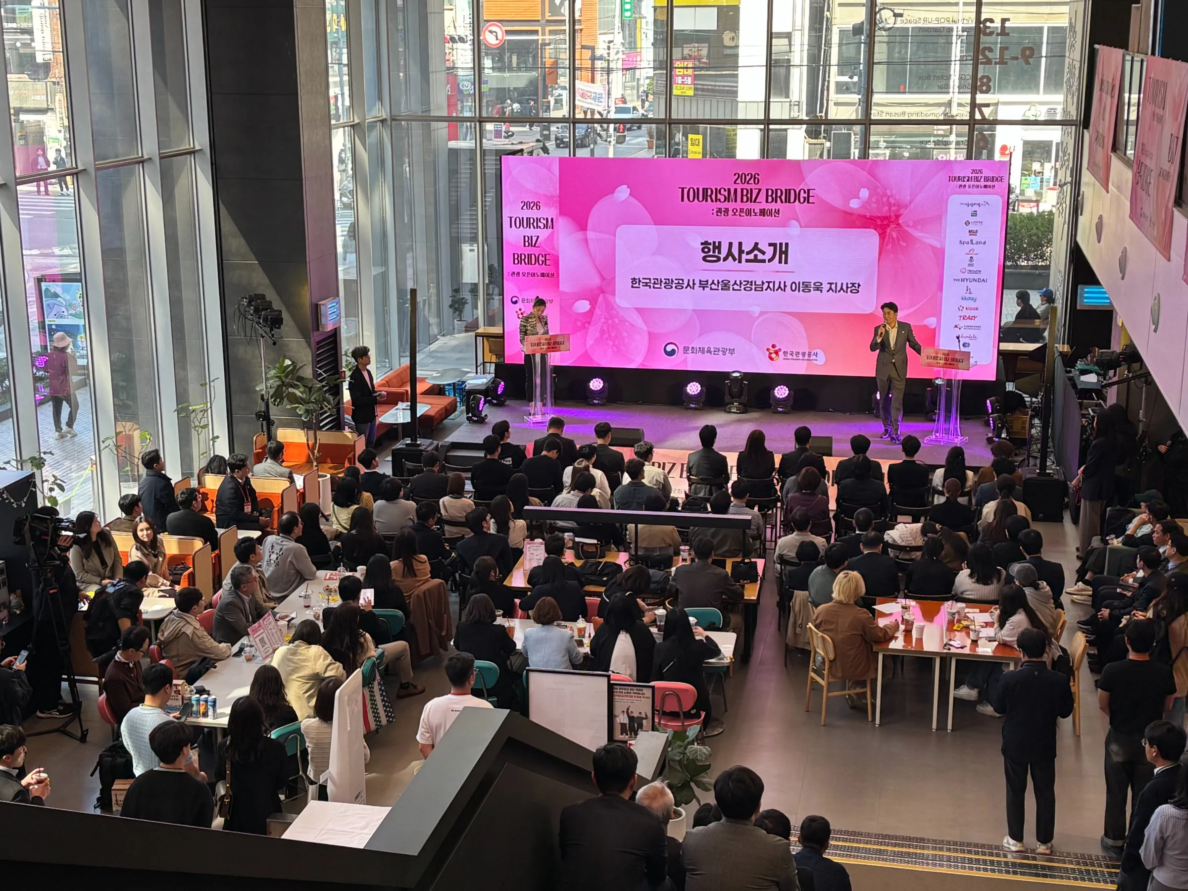 2026 투어리즘 비즈 브릿지 관광 오픈이노베이션 현장