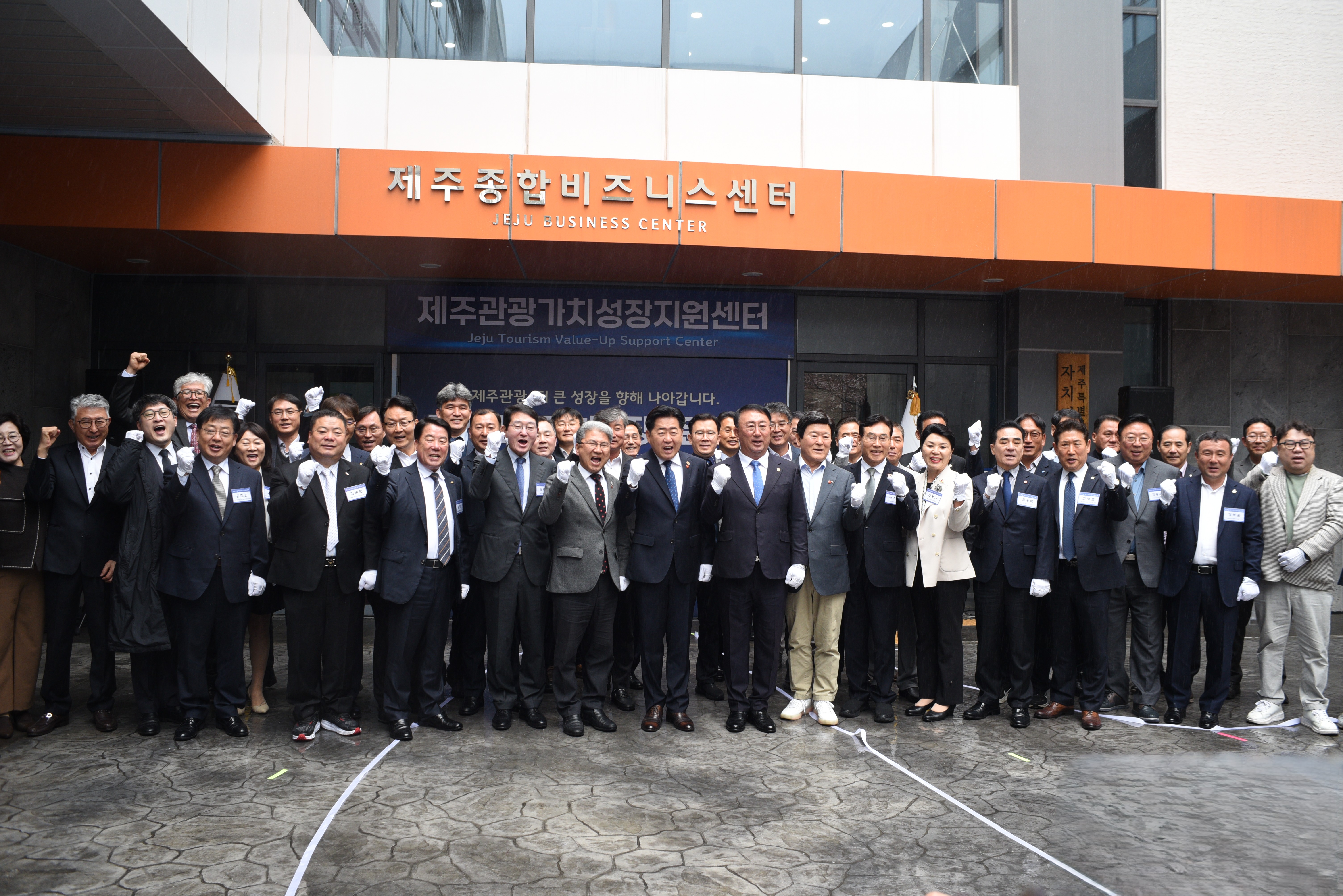 제주관광가치성장지원센터 현판식 진행
