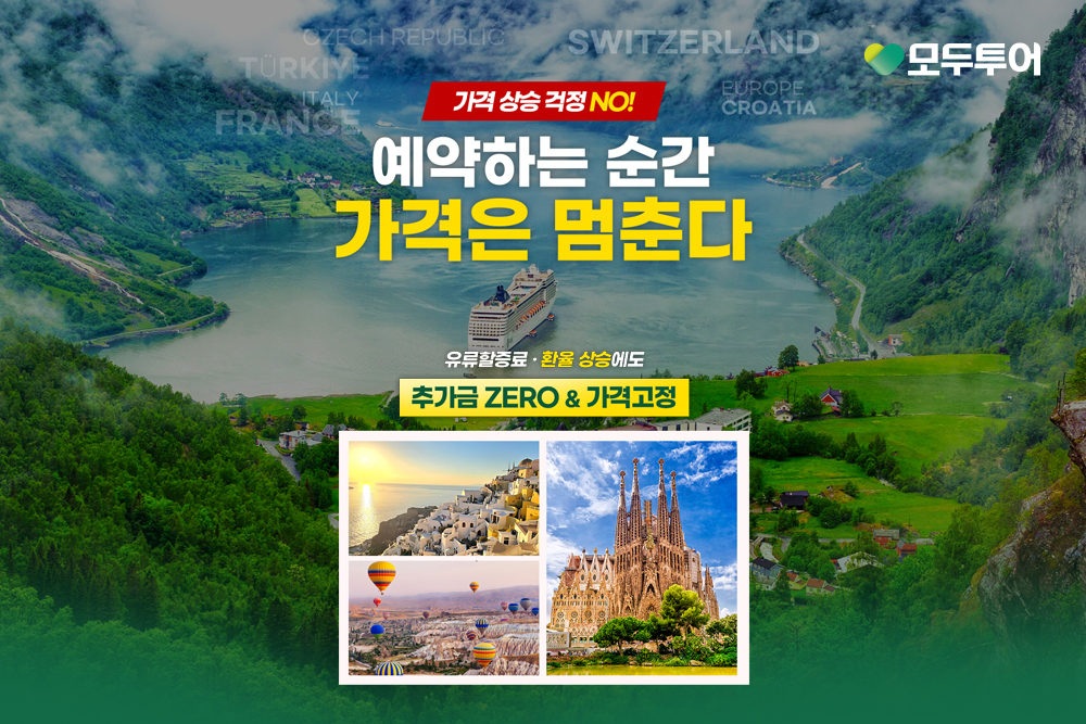 이탈리아 베네치아 대운하와 산타 마리아 성당 전경