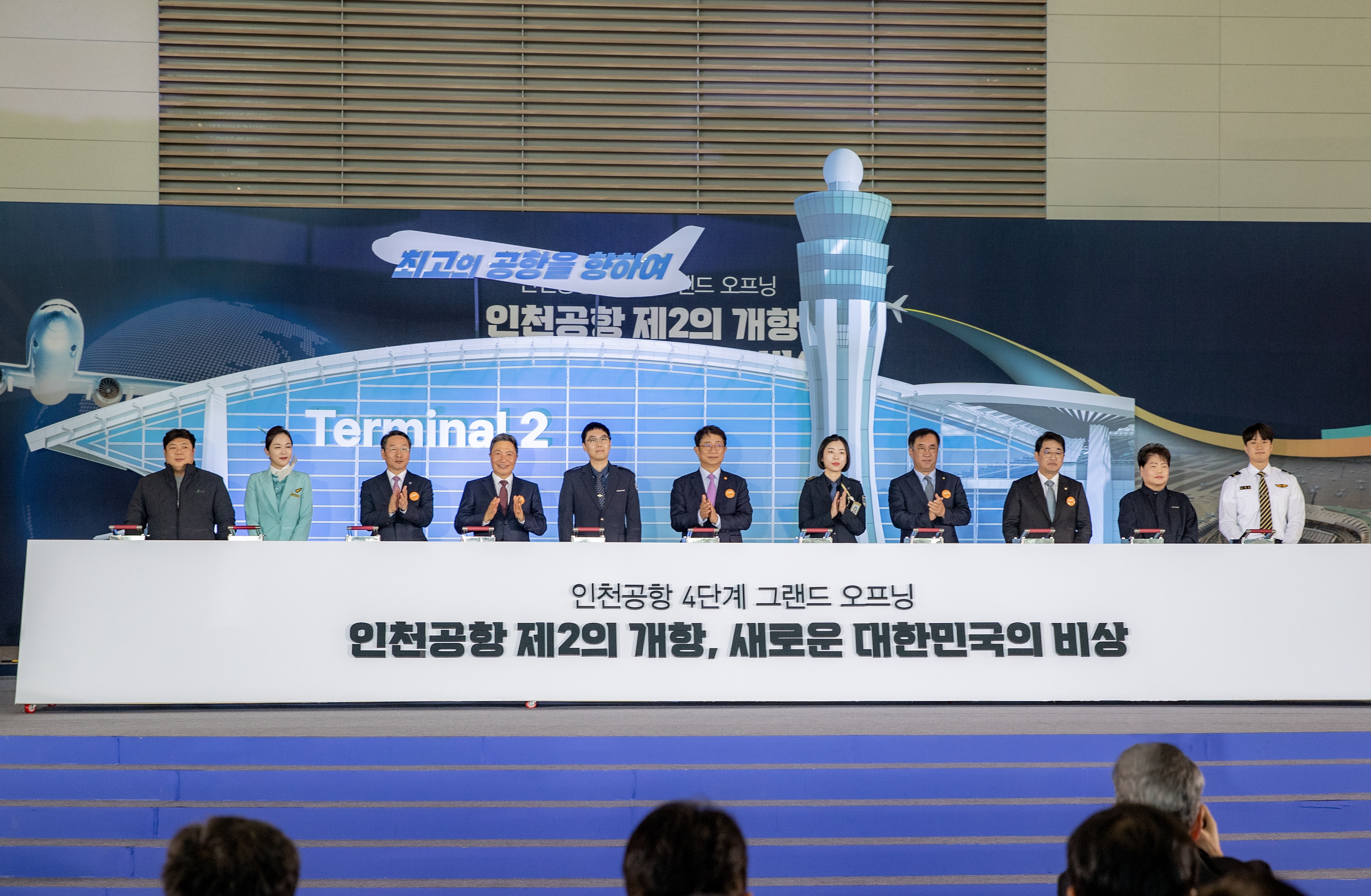 세계 최고 메가 허브로 도약하는 인천국제공항