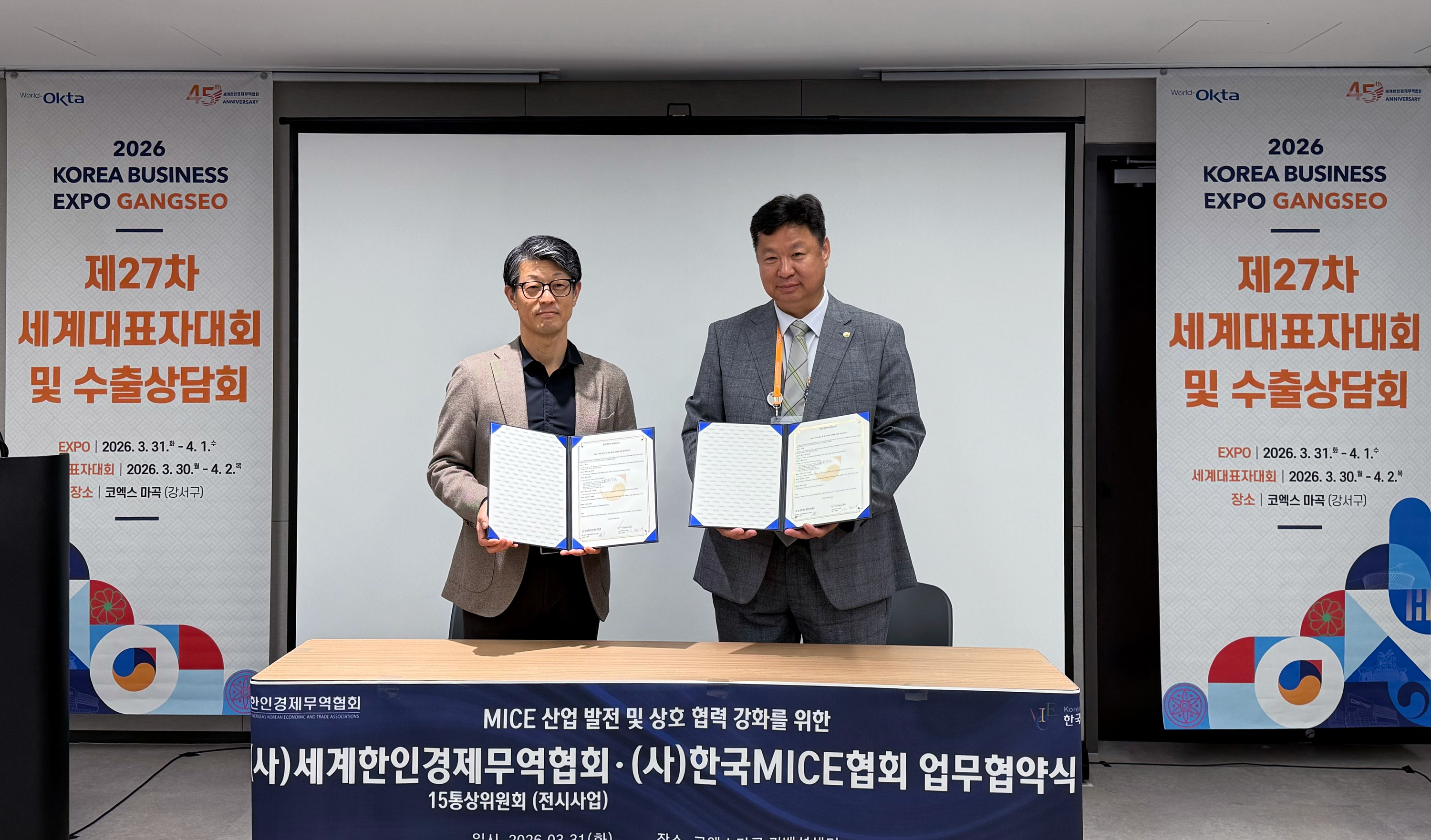 한국MICE협회와 세계한인무역협회 MICE 발전 업무협약 체결
