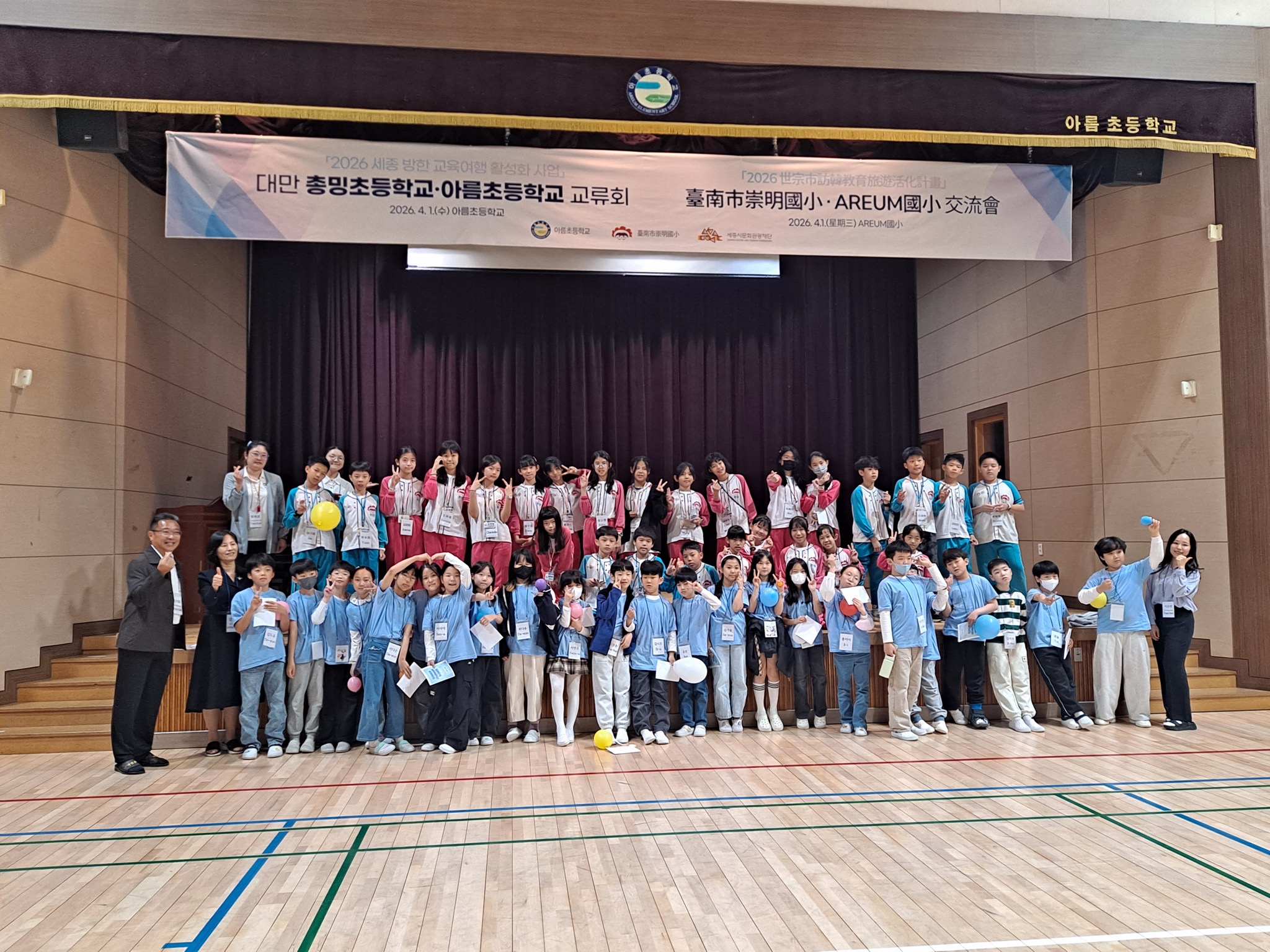 세종시 주요 관광지와 스마트시티 인프라를 견학 중인 대만 총밍초등학교 학생들