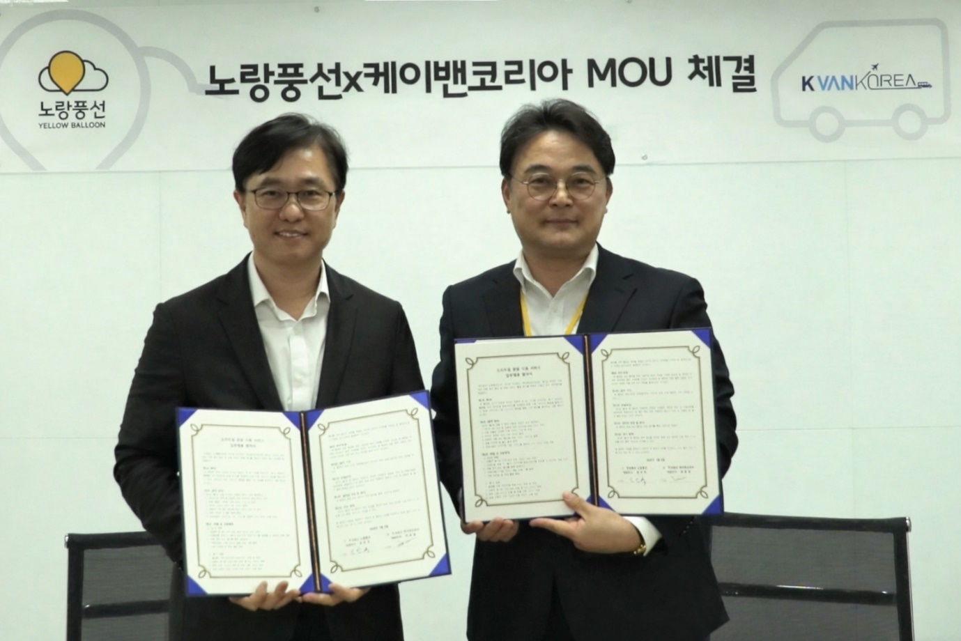 노랑풍선과 케이밴코리아의 업무협약