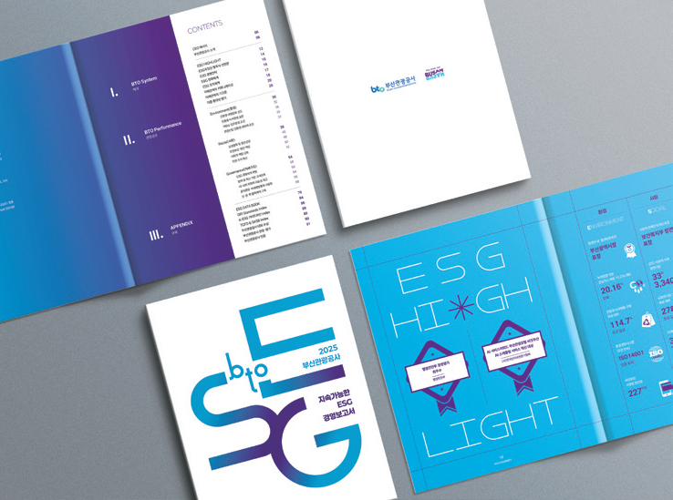 2025 지속가능한 ESG경영 보고서
