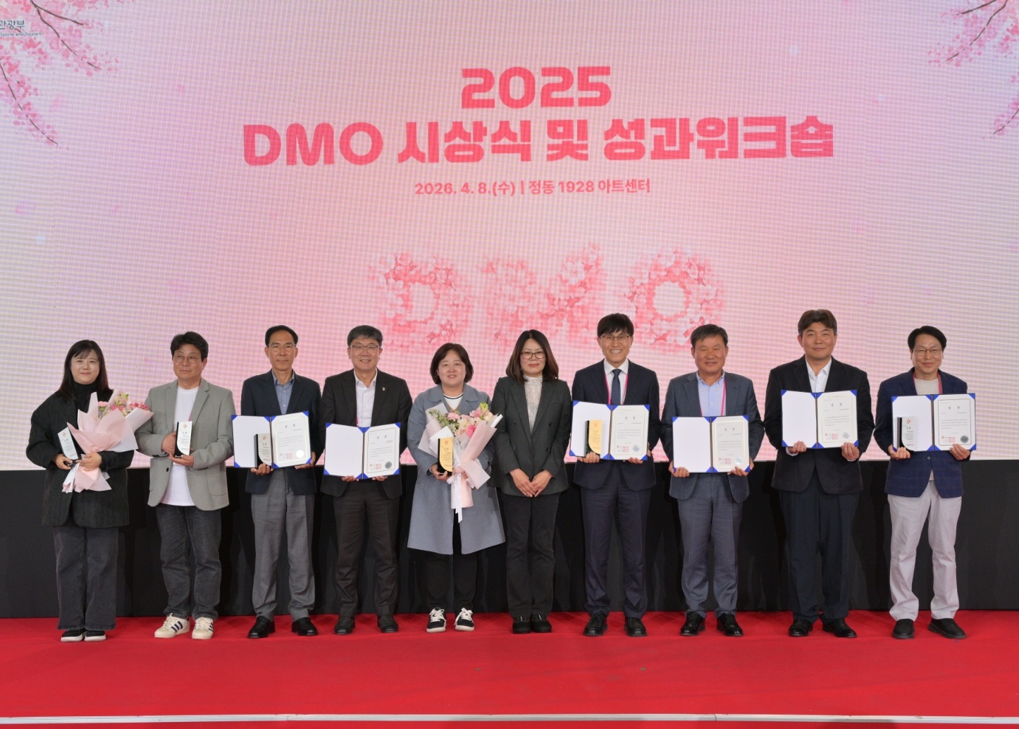 2025 지역관광추진조직(DMO) 시상식 및 성과워크숍 현장