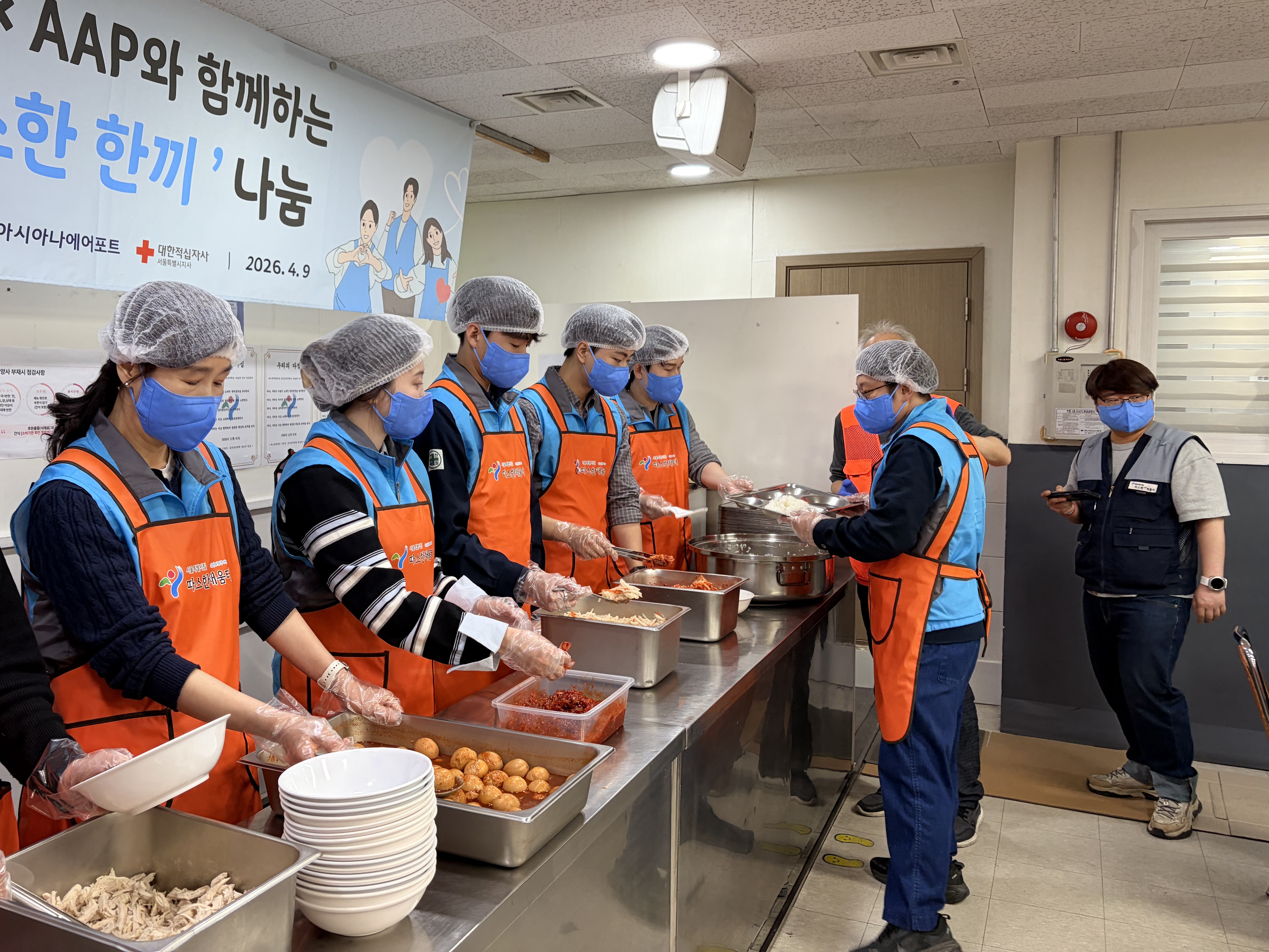 한국공항과 아시아나에어포트 직원 배식 봉사