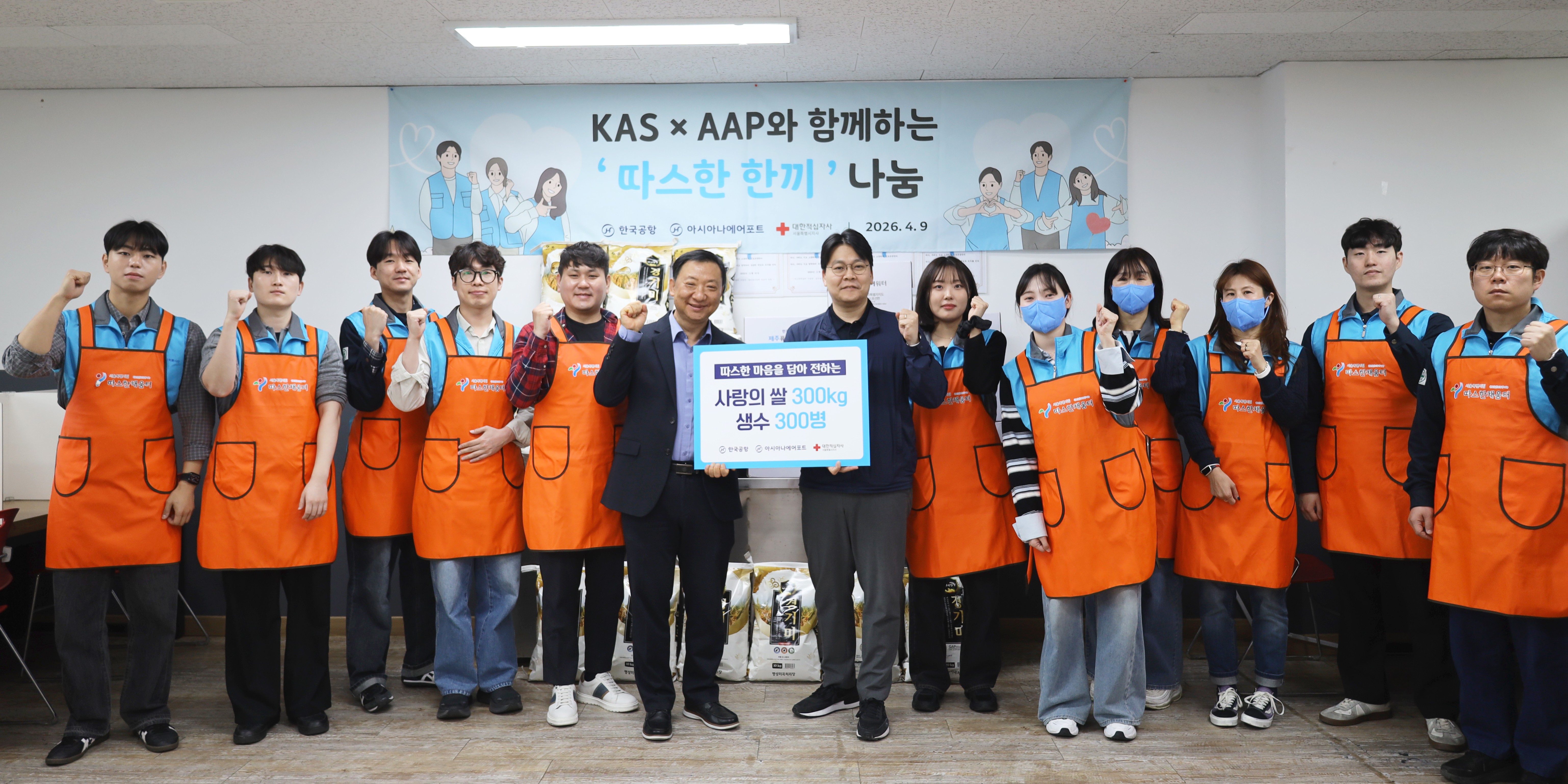 기부물품 전달식 기념 촬영