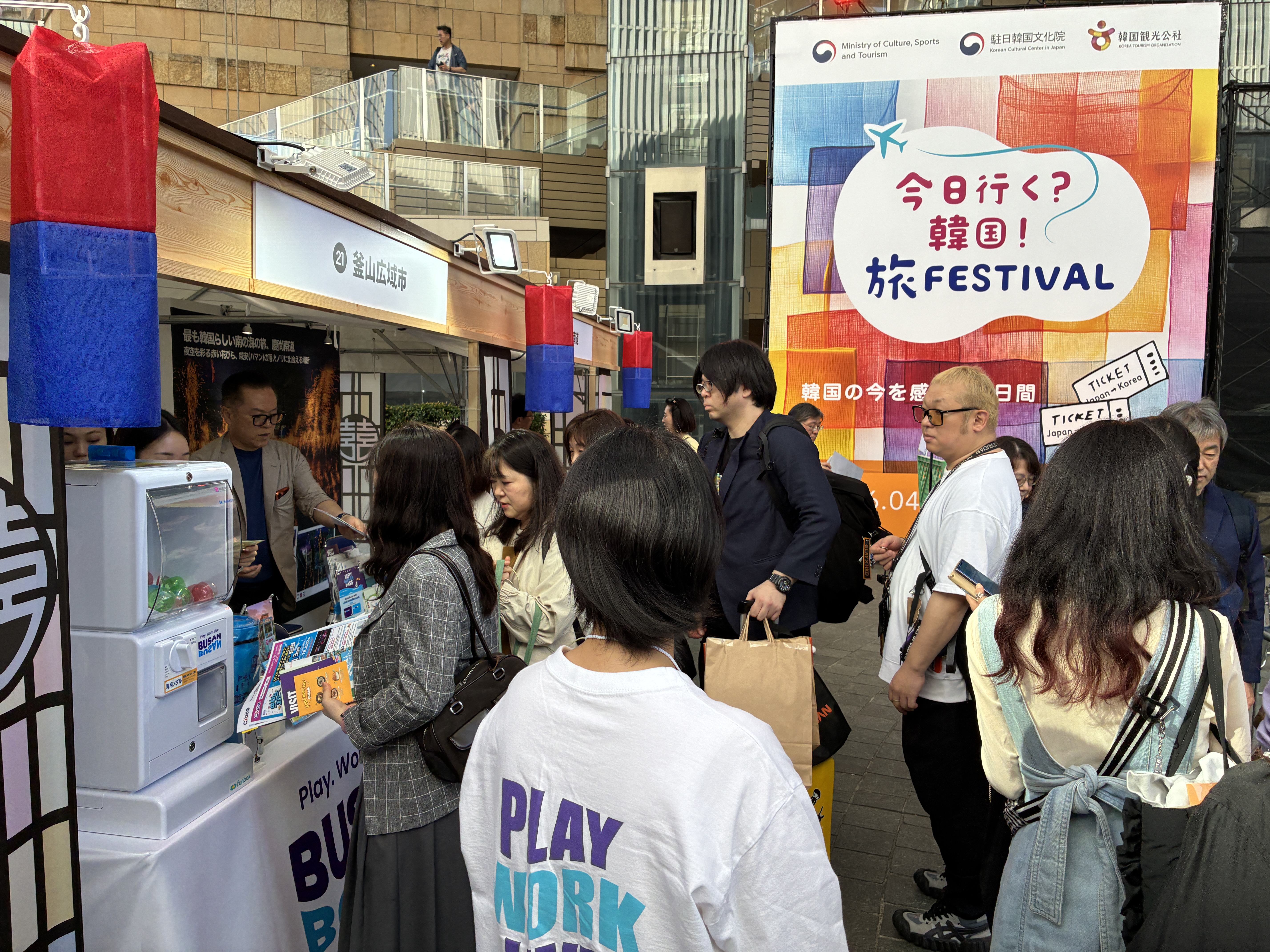 행사장을 찾은 관람객들이 한국 관광 홍보부스를 둘러보고있다