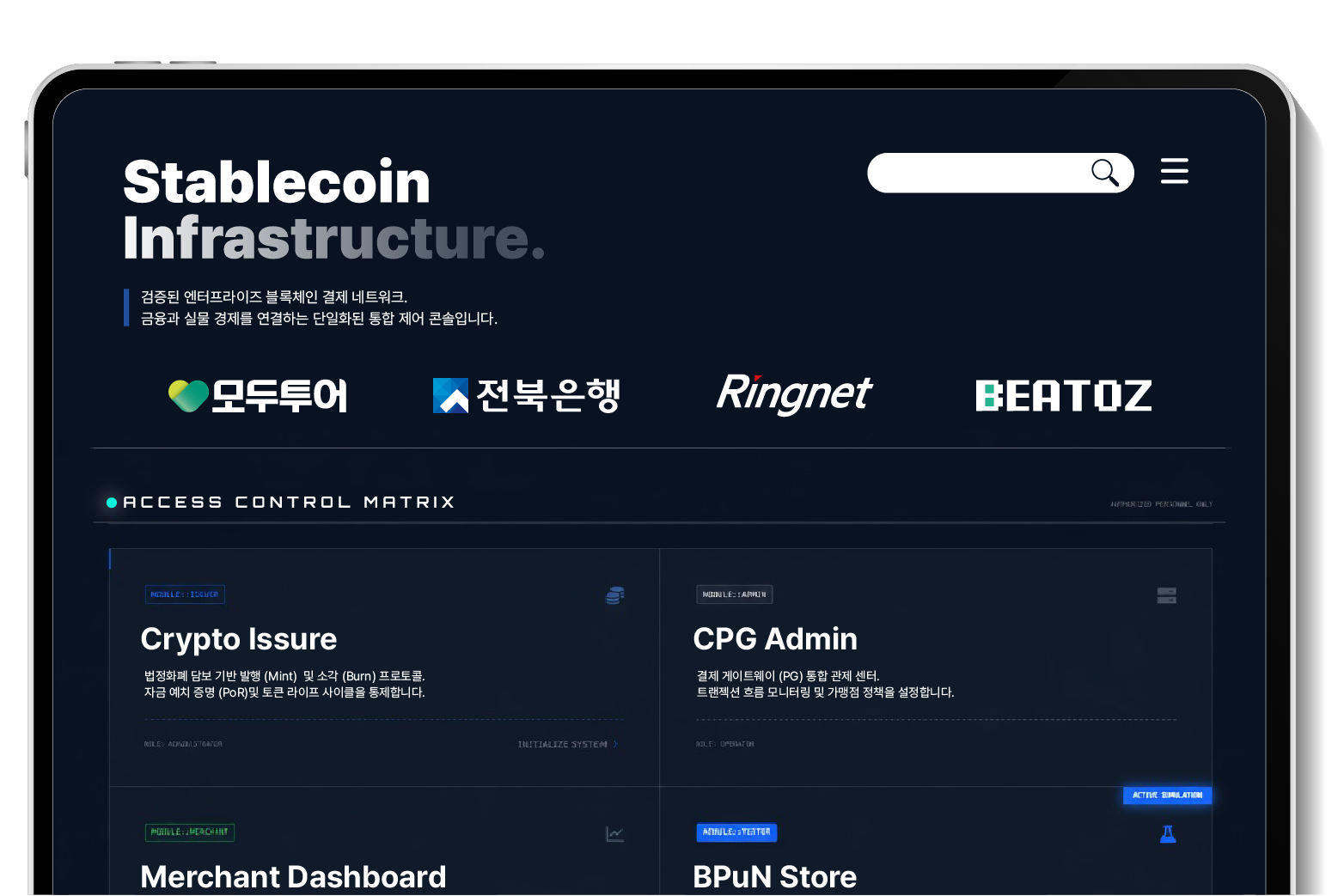 모두투어 스테이블코인 결제 PoC 대시보드