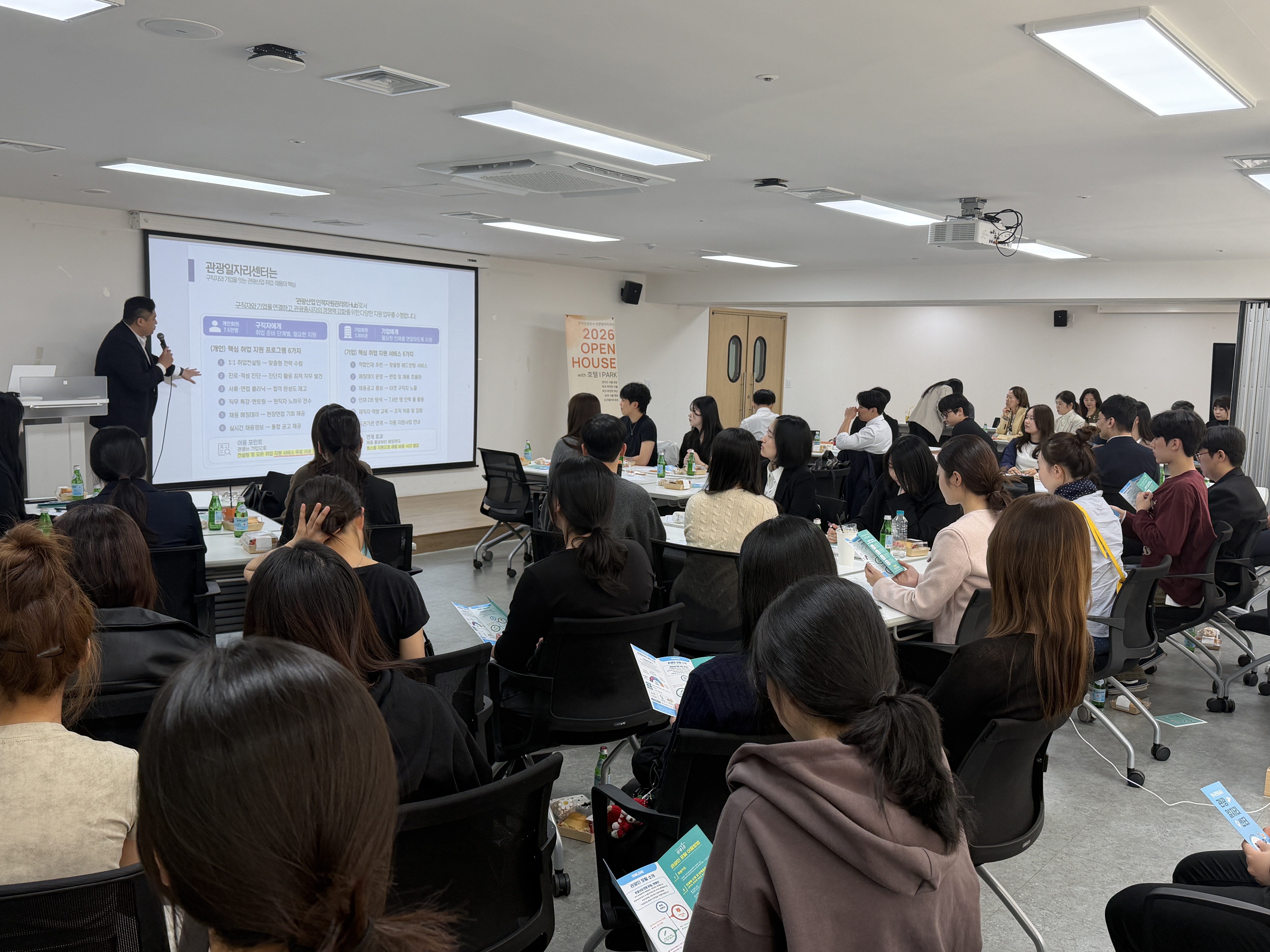 [한국관광공사] 2026 관광일자리센터 오픈하우스(2)