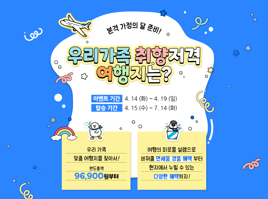 에어부산 국제선 항공권 할인 프로모션