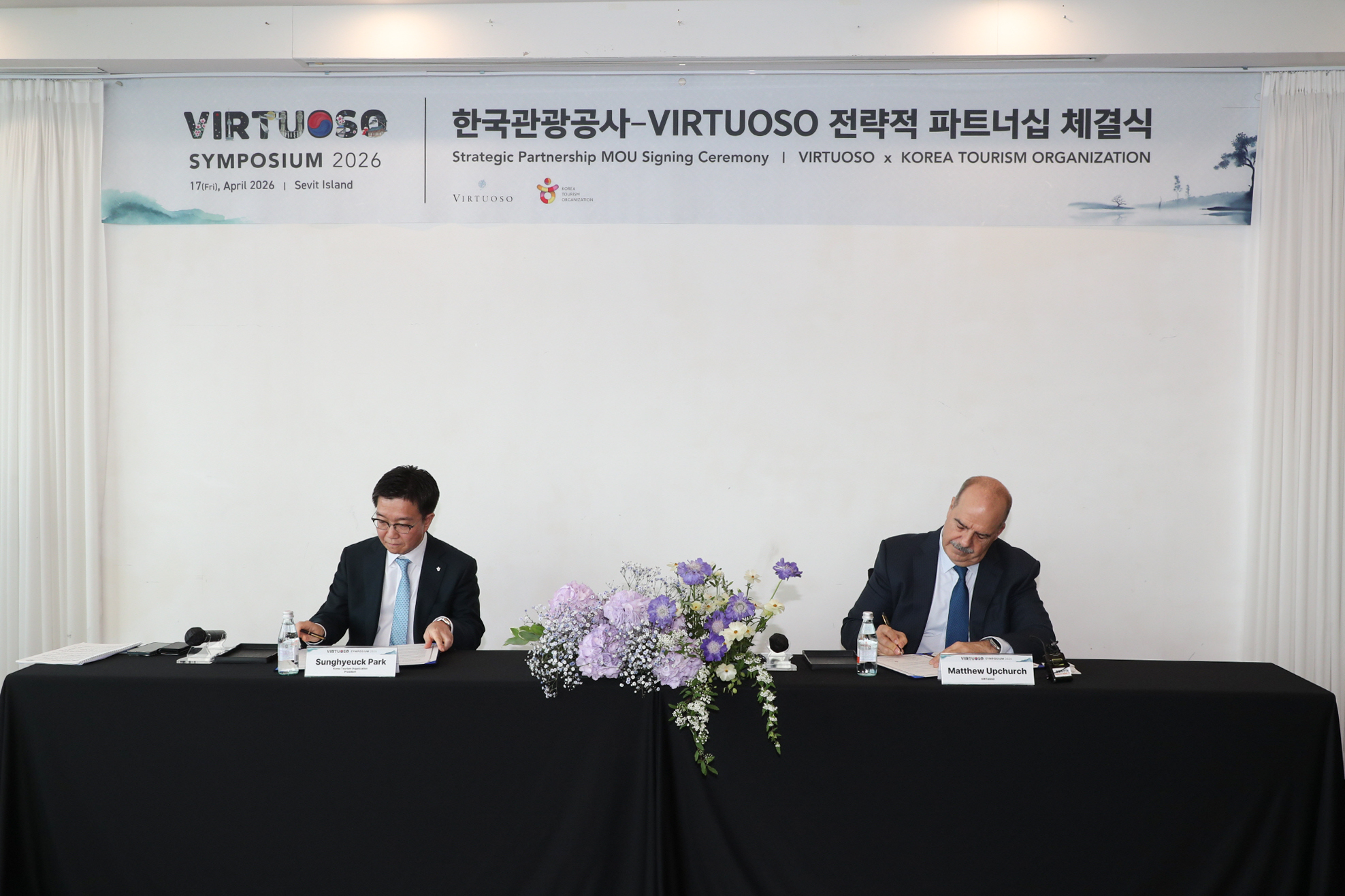 한국관광공사와 버츄오소의 업무협약 체결식
