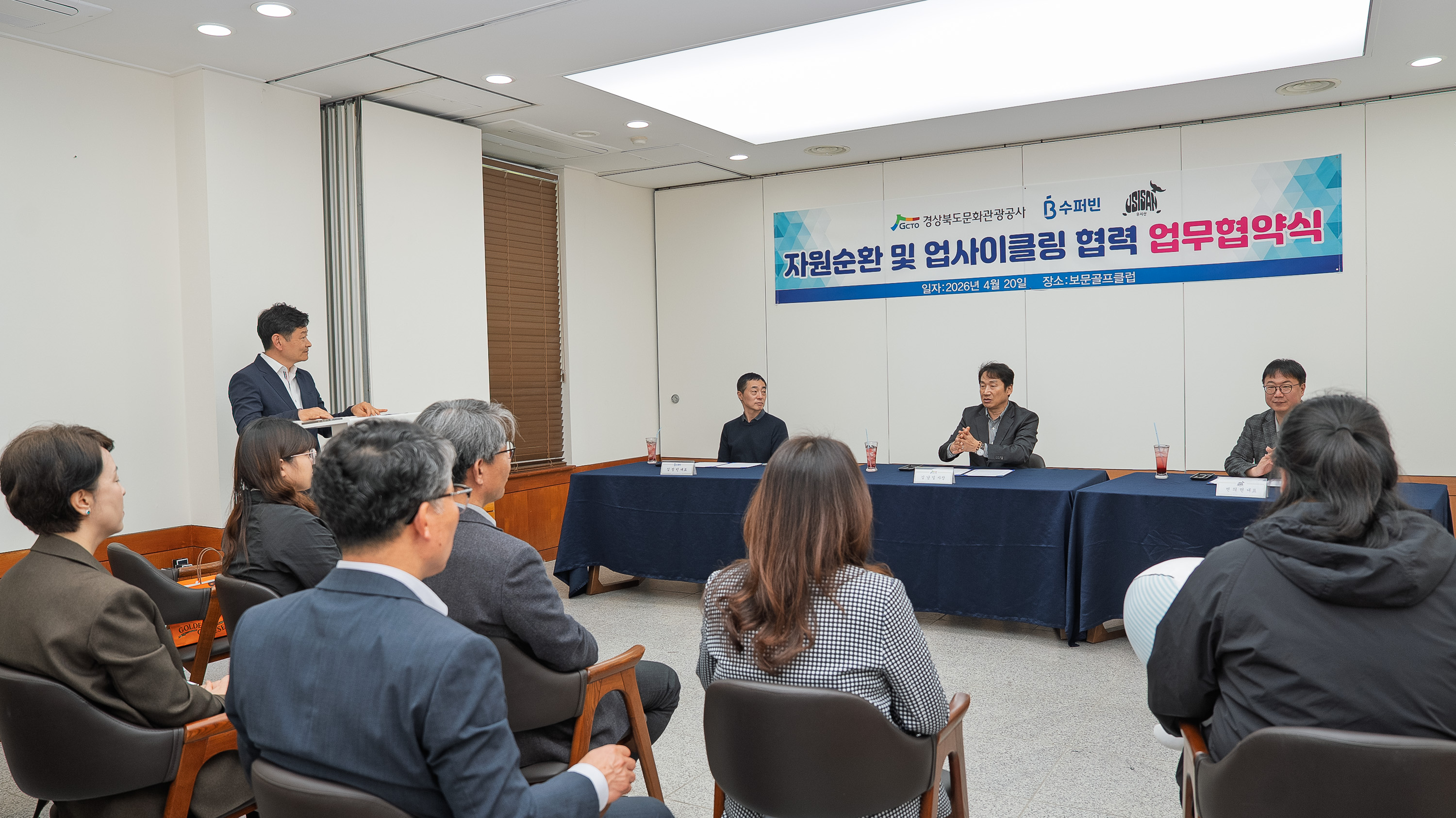 보문골프클럽 업무협약 현장
