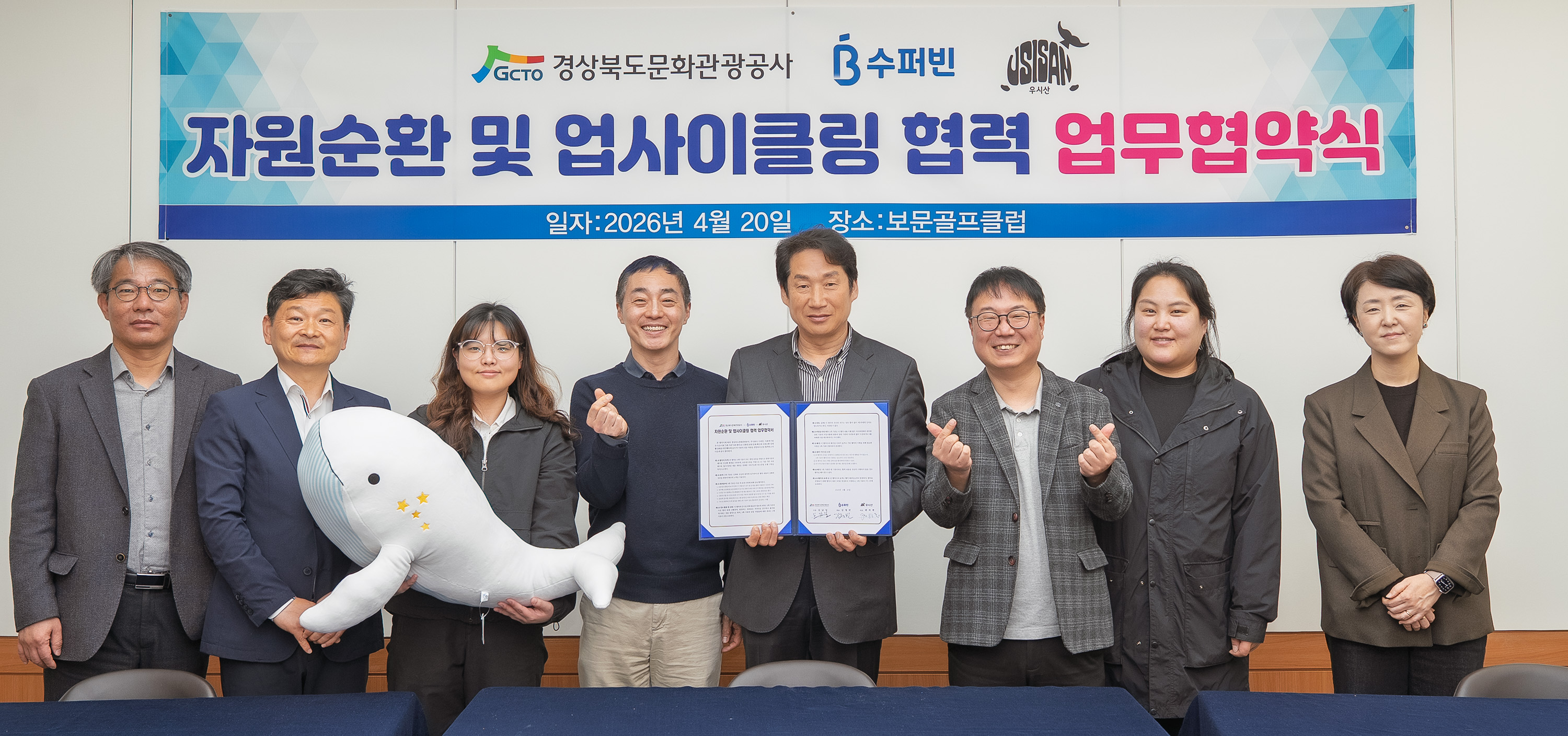 경상북도