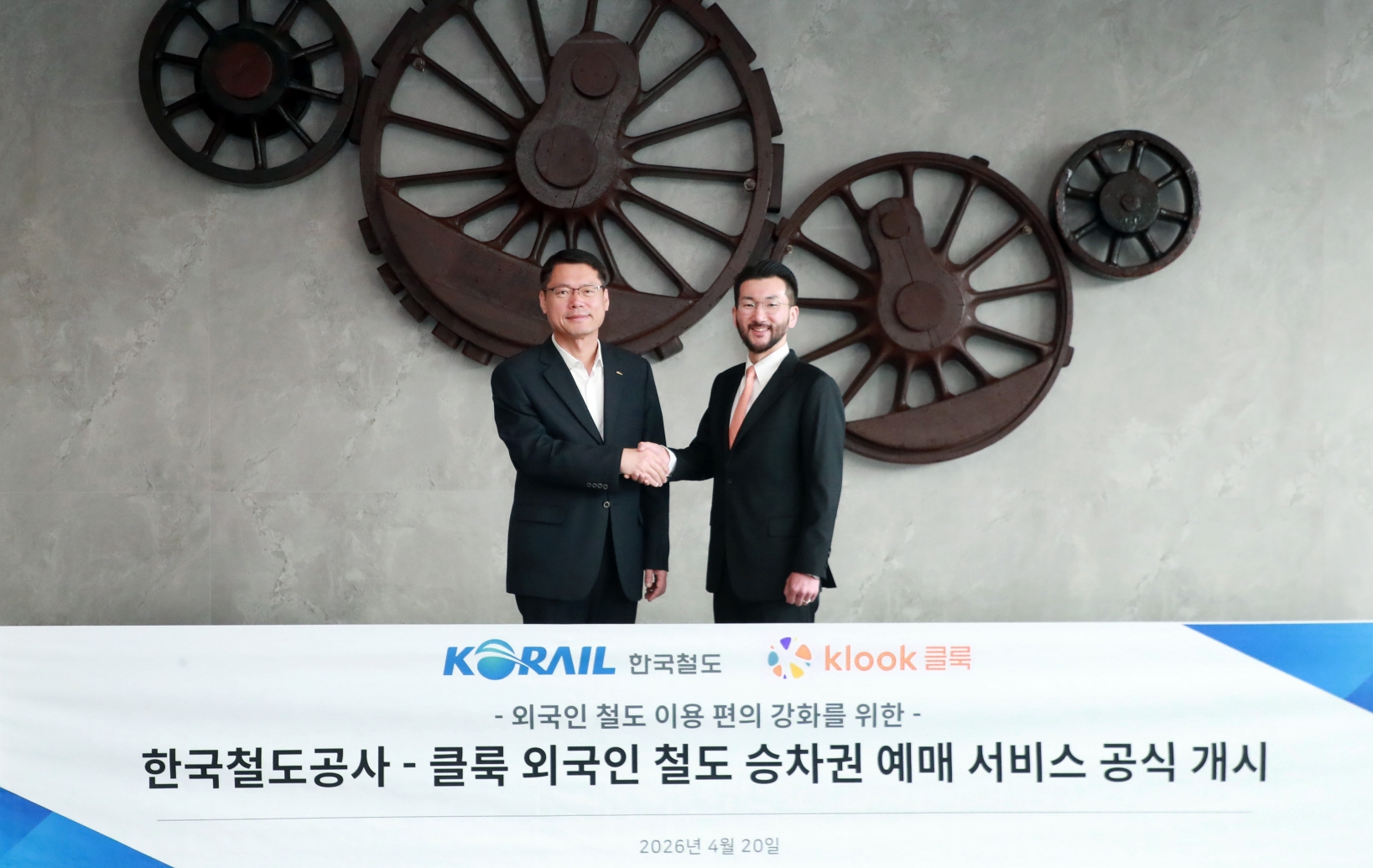 클룩, 외국인 대상 실시간 철도 예매 서비스 공식 론칭