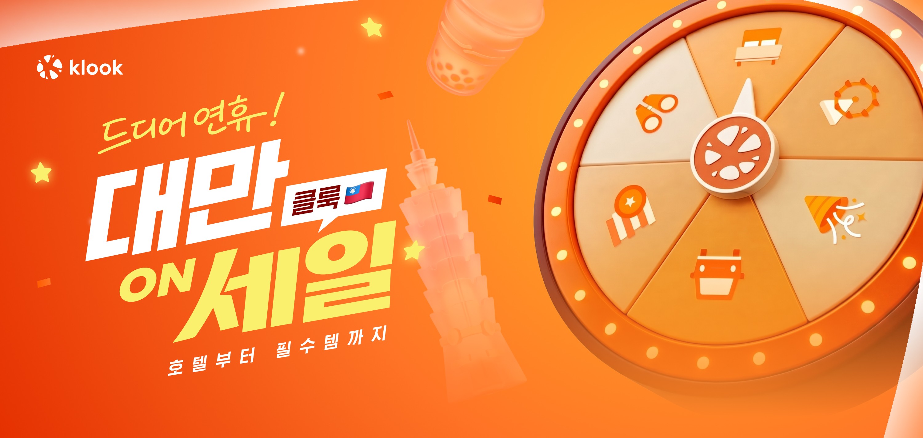 클룩