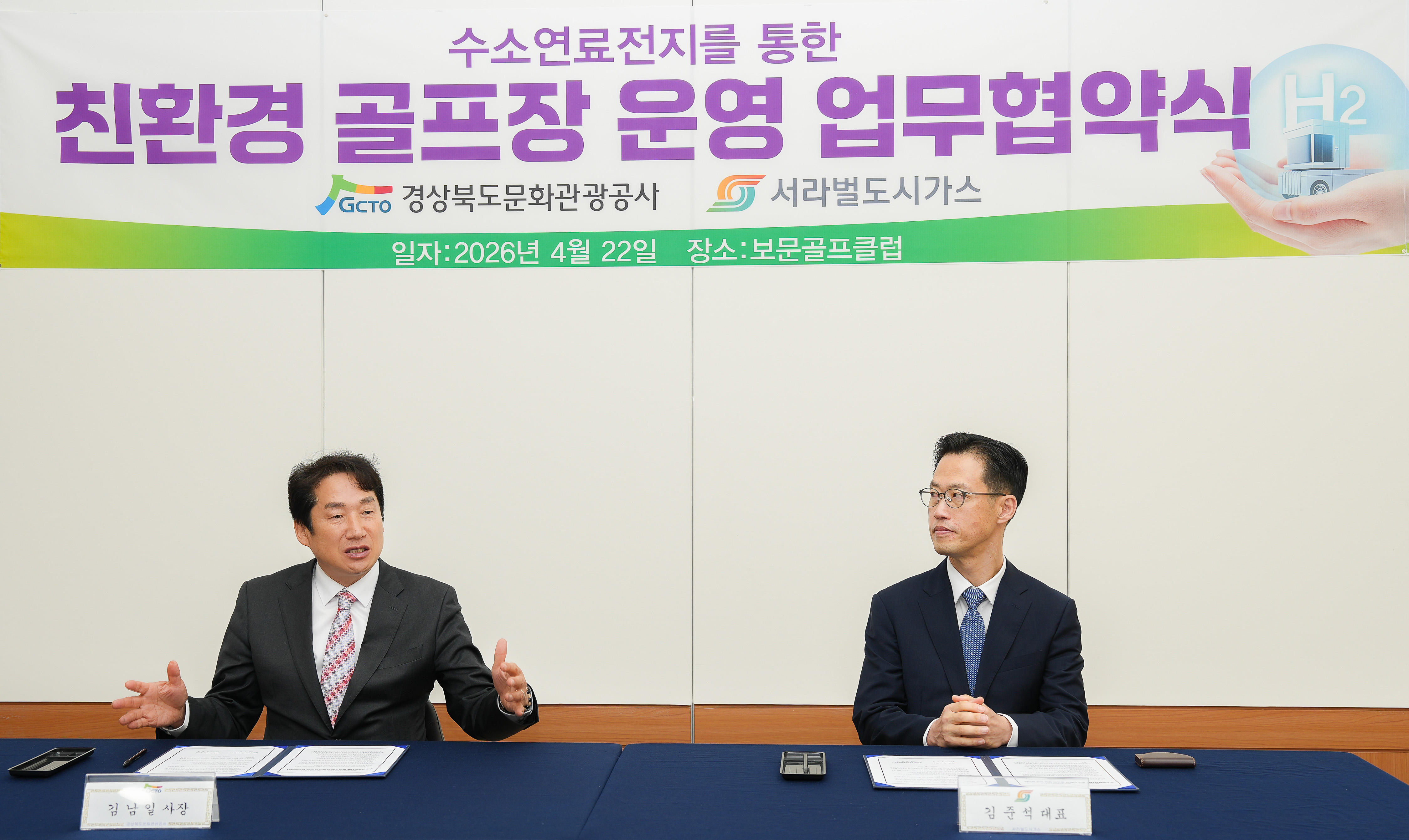 보문골프클럽 전경