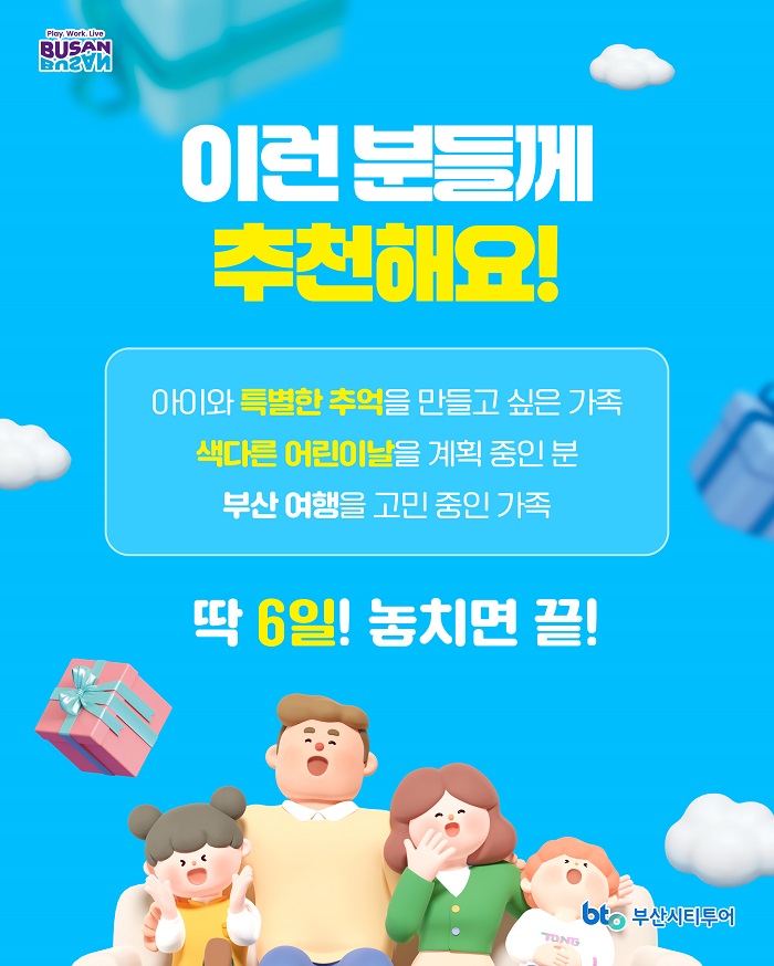 부산 풍경 2