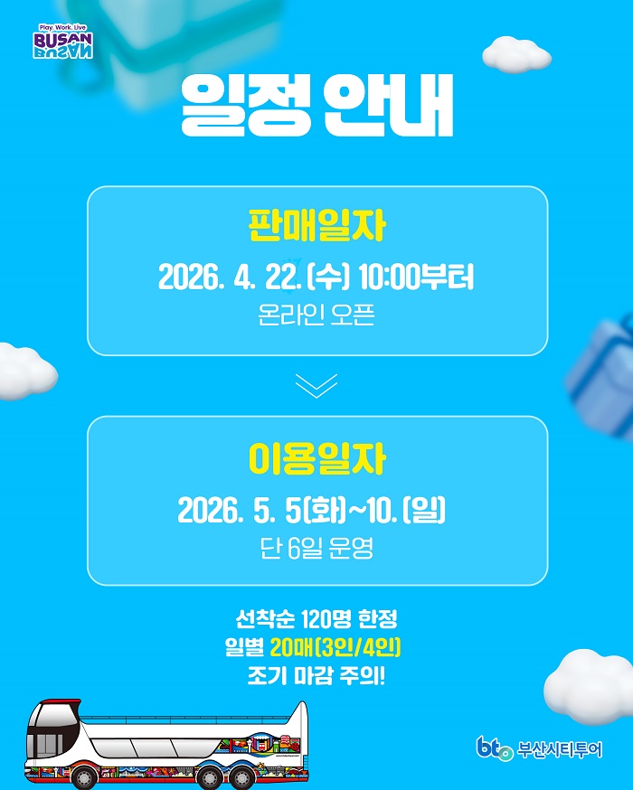 부산시 풍경