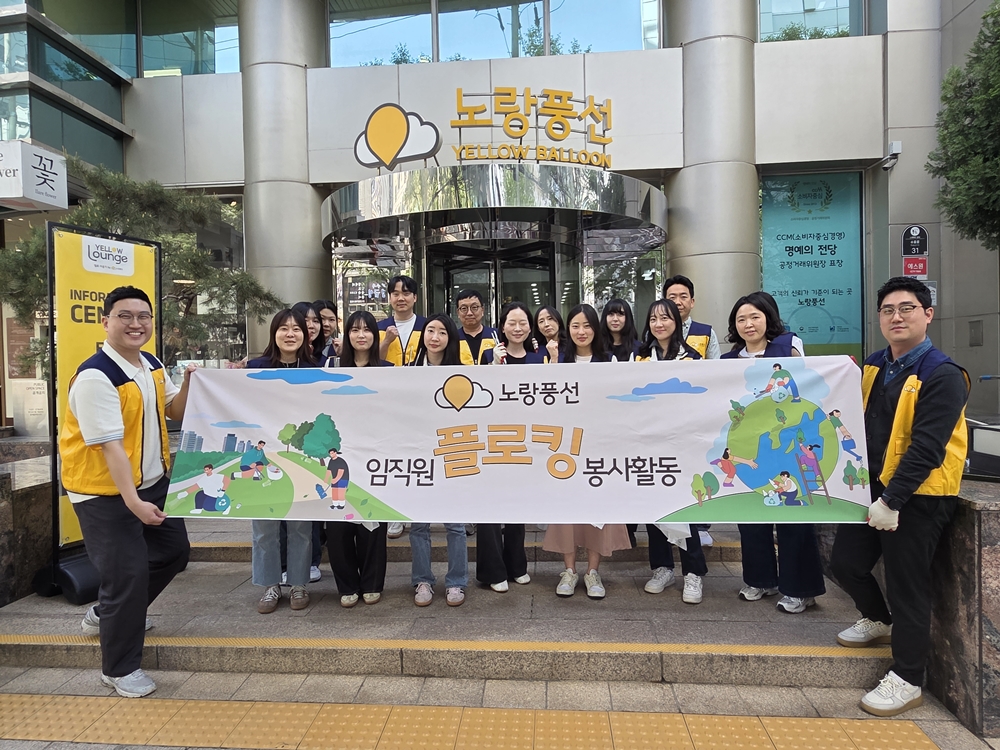노랑풍선 임직원 단체사진