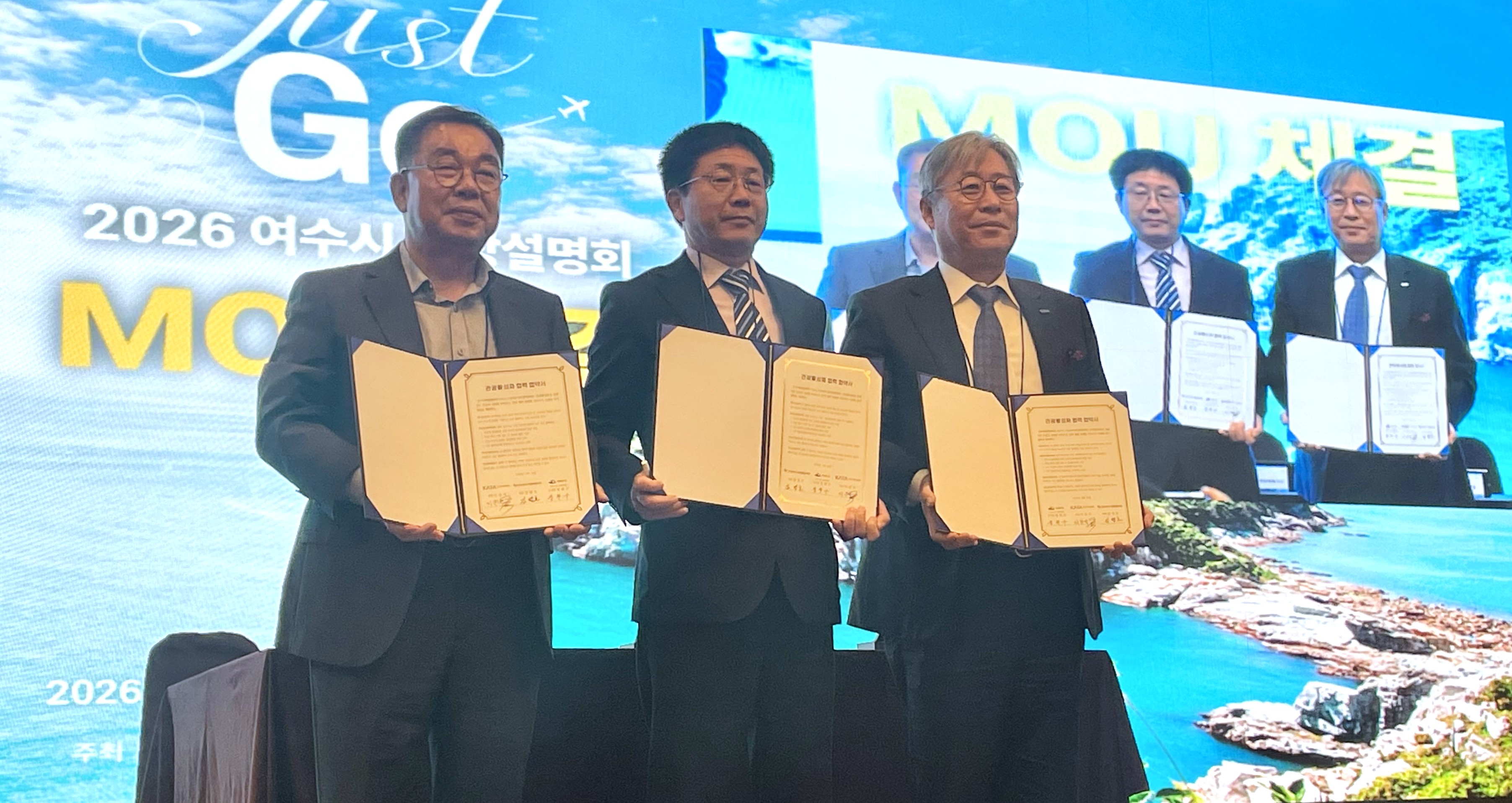 2026 여수관광설명회 업무협약체결