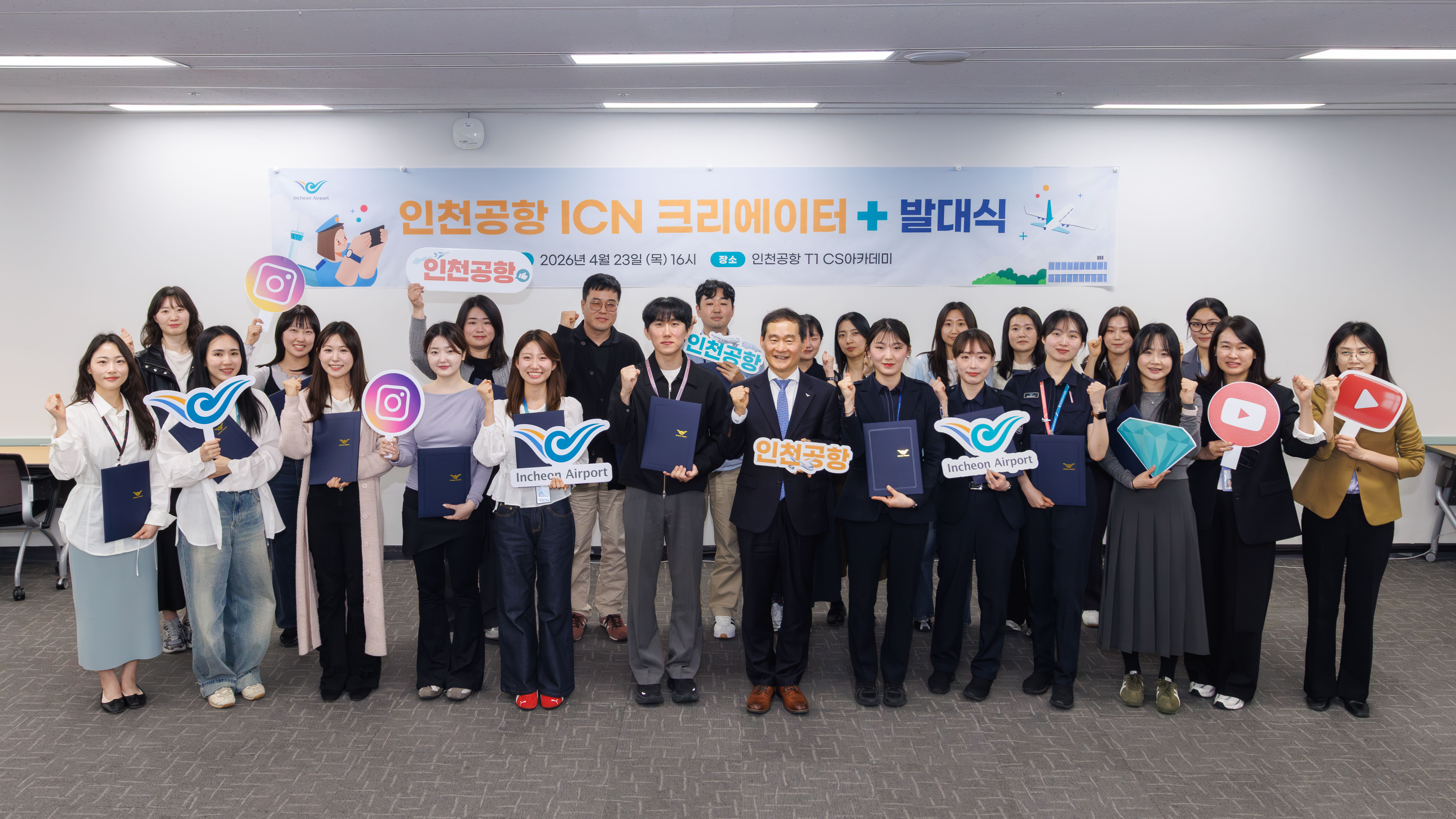 인천공항 ICN크리에이터+ 발대식 기념 촬영