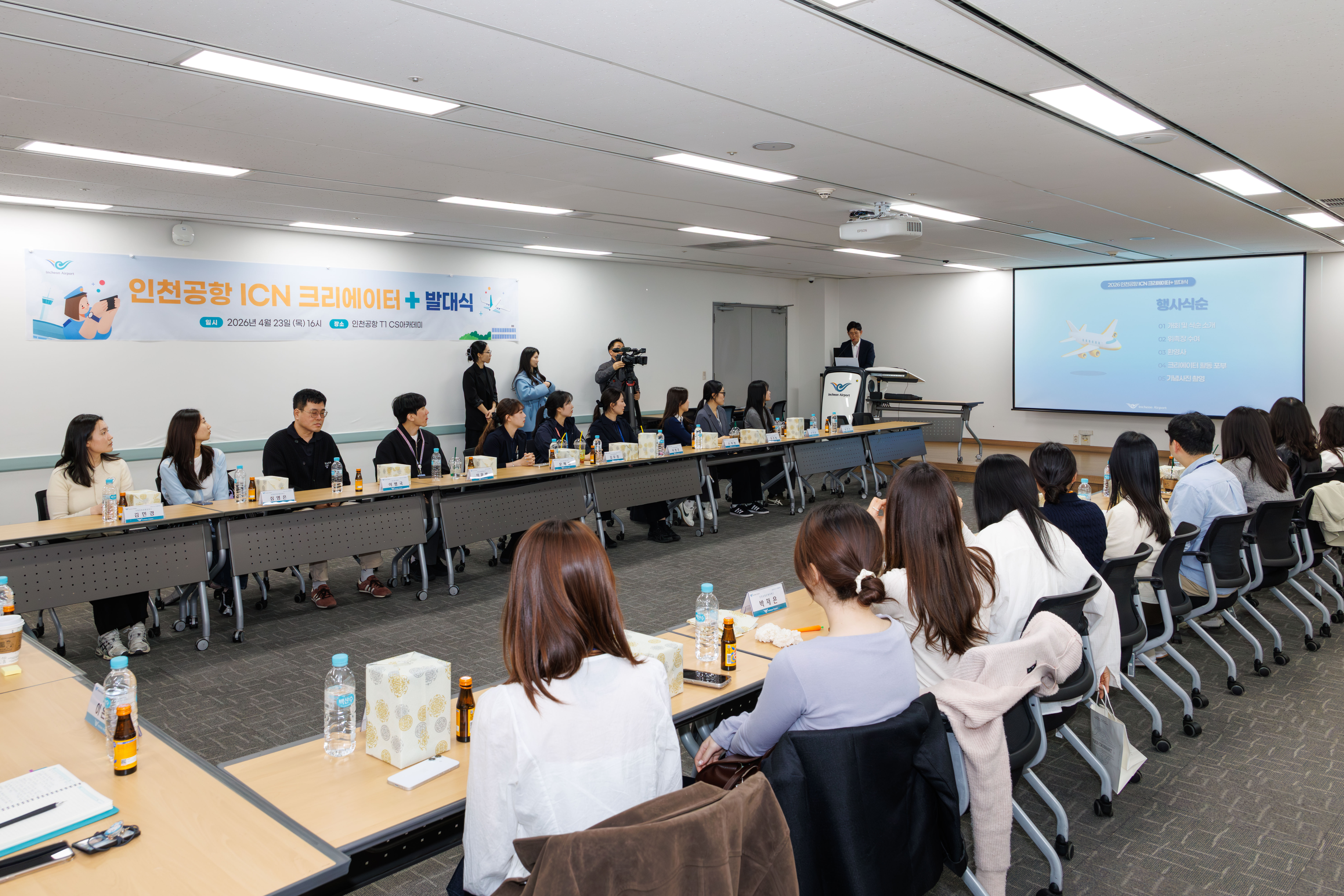 ICN크리에이터 발대식 전경
