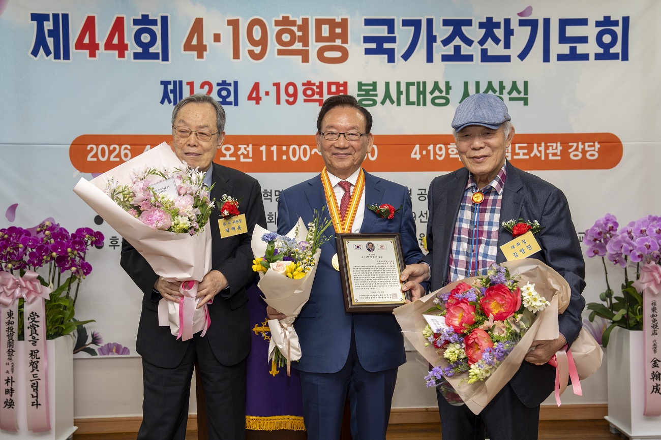4·19혁명 봉사대상 수상 기념사진