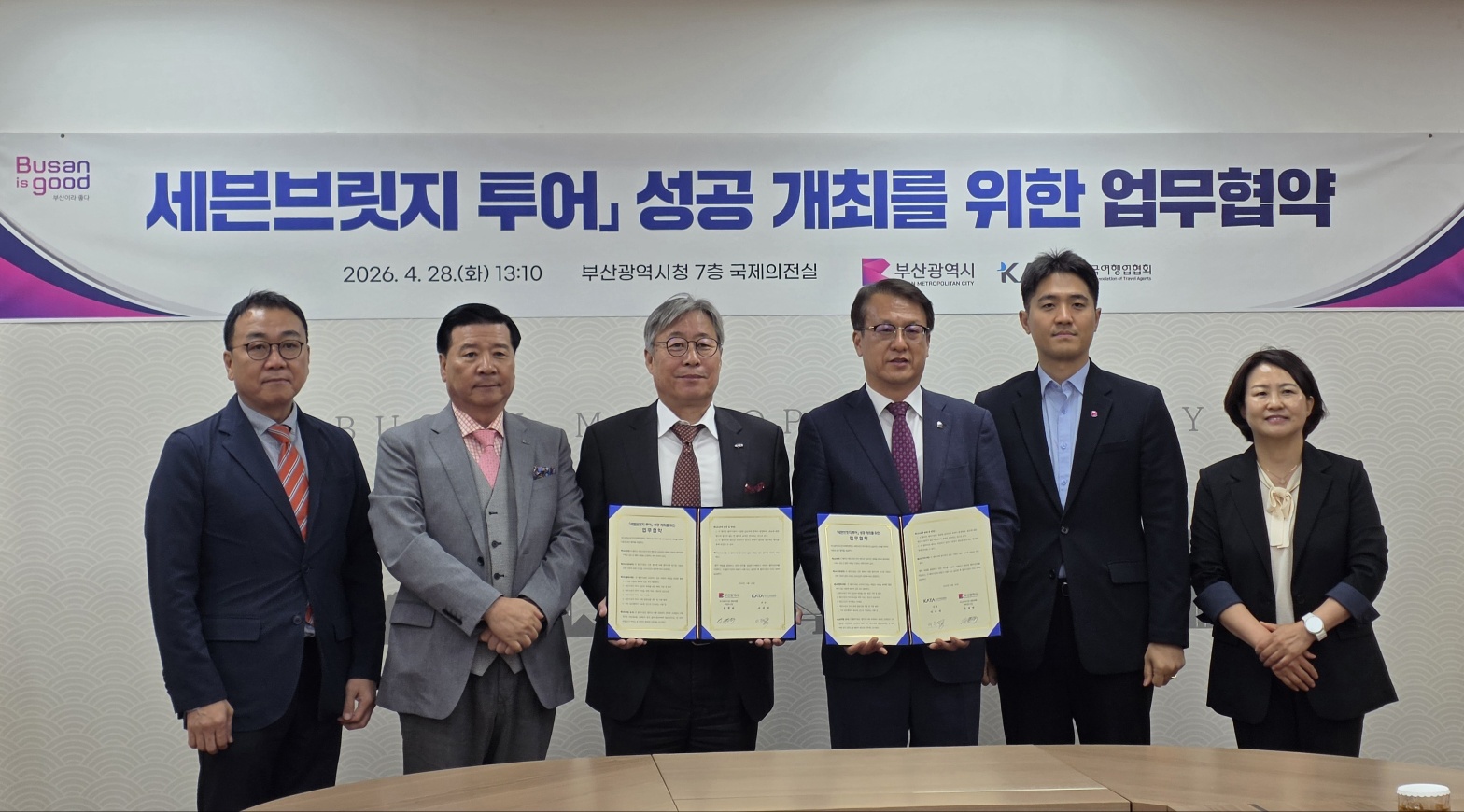 KATA와 부산시 관계자들이 세븐브릿지 투어 성공 개최를 위한 업무협약식에서 기념 촬영을 하고 있다