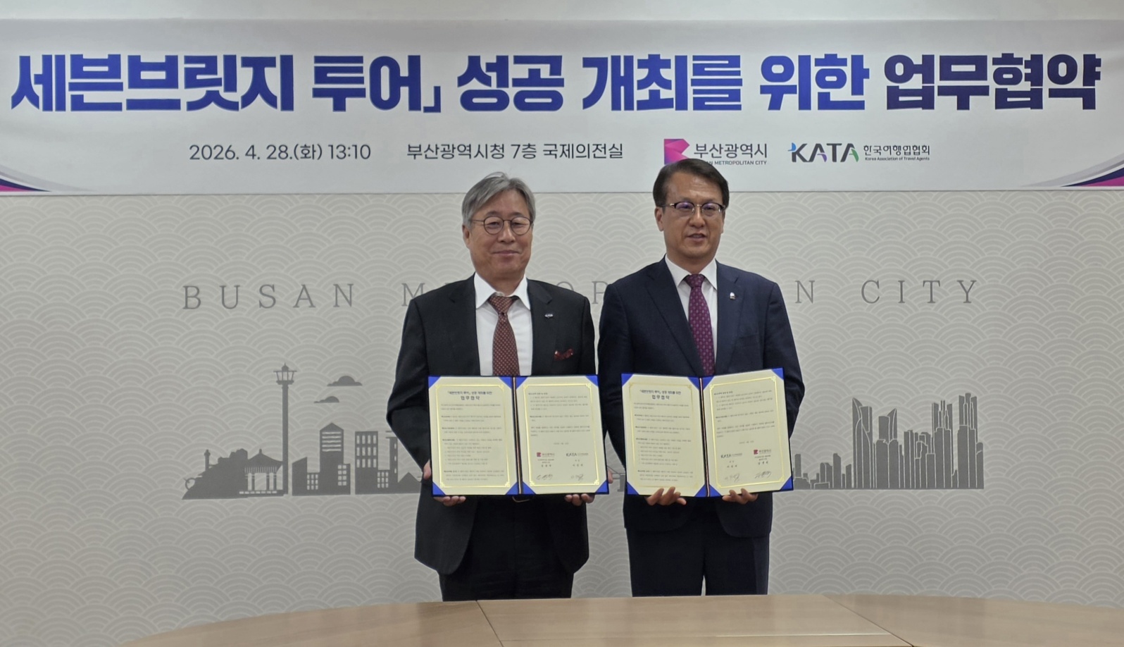 이진석 KATA 회장과 김경덕 부산시 행정부시장이 세븐브릿지 투어 업무협약을 체결하고 있다