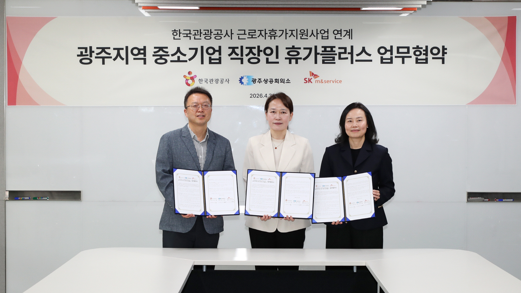 한국관광공사