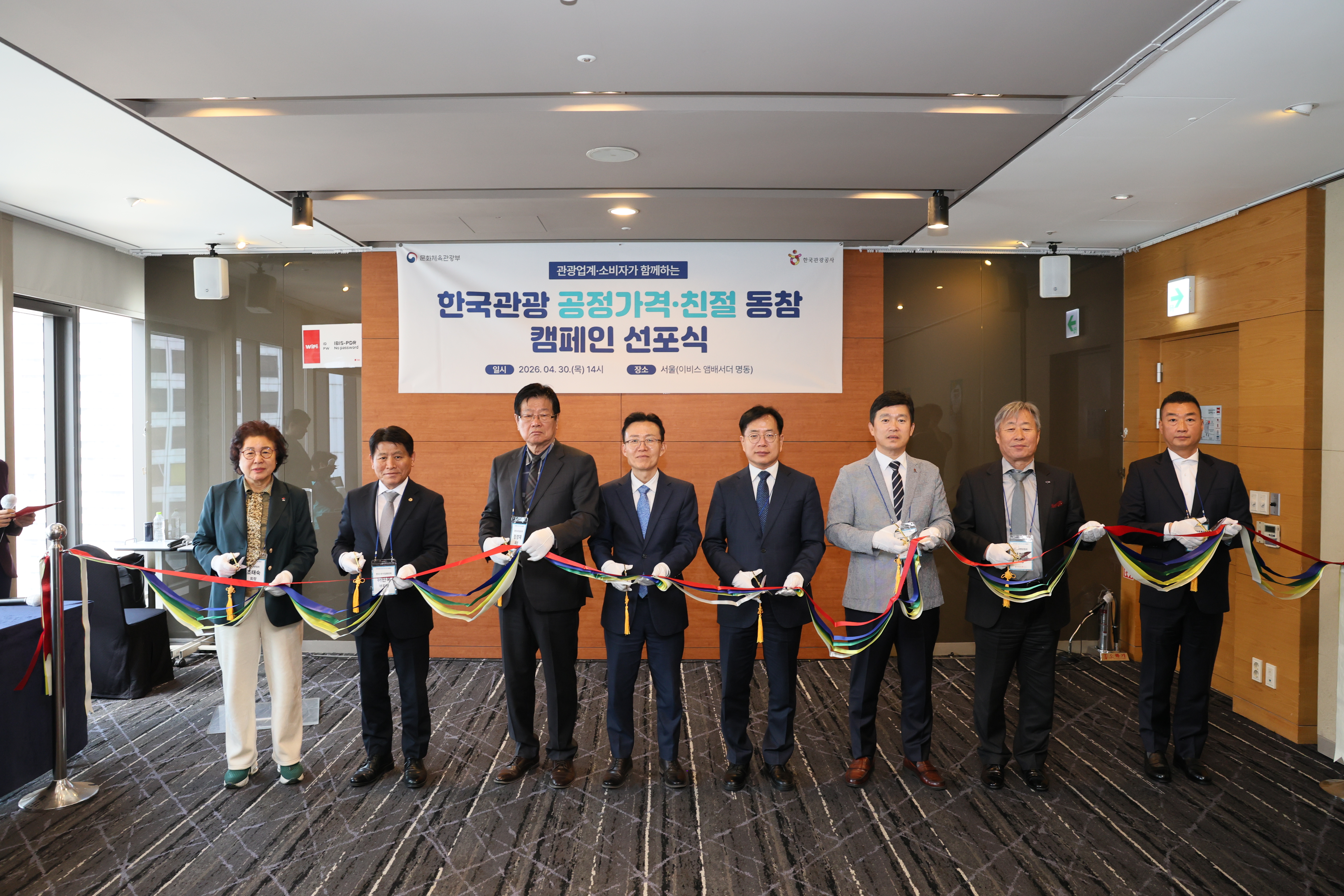 한국관광 공정가격 친절 동참 캠페인 선포식 참석자 기념 촬영