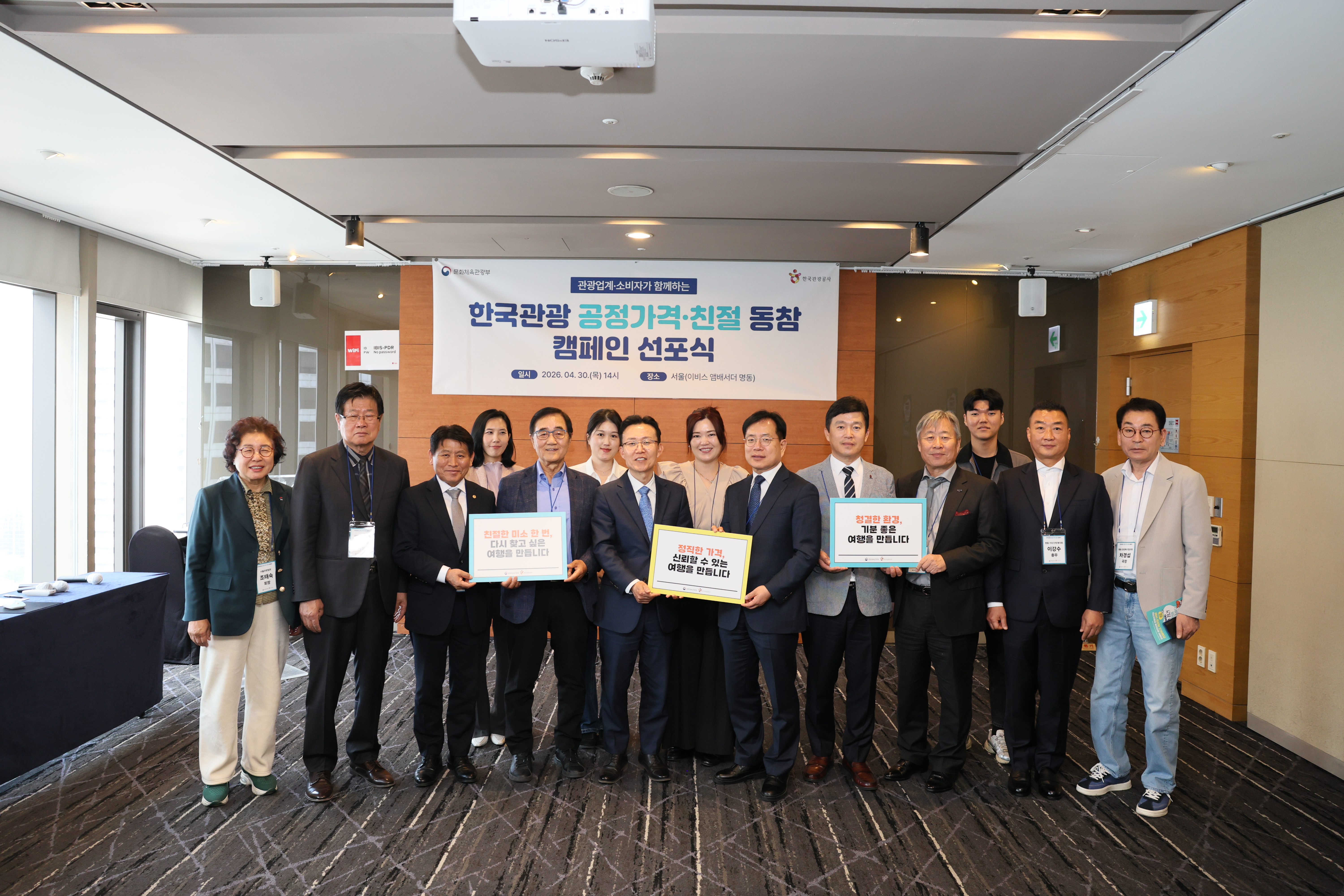 캠페인 선포식 현장