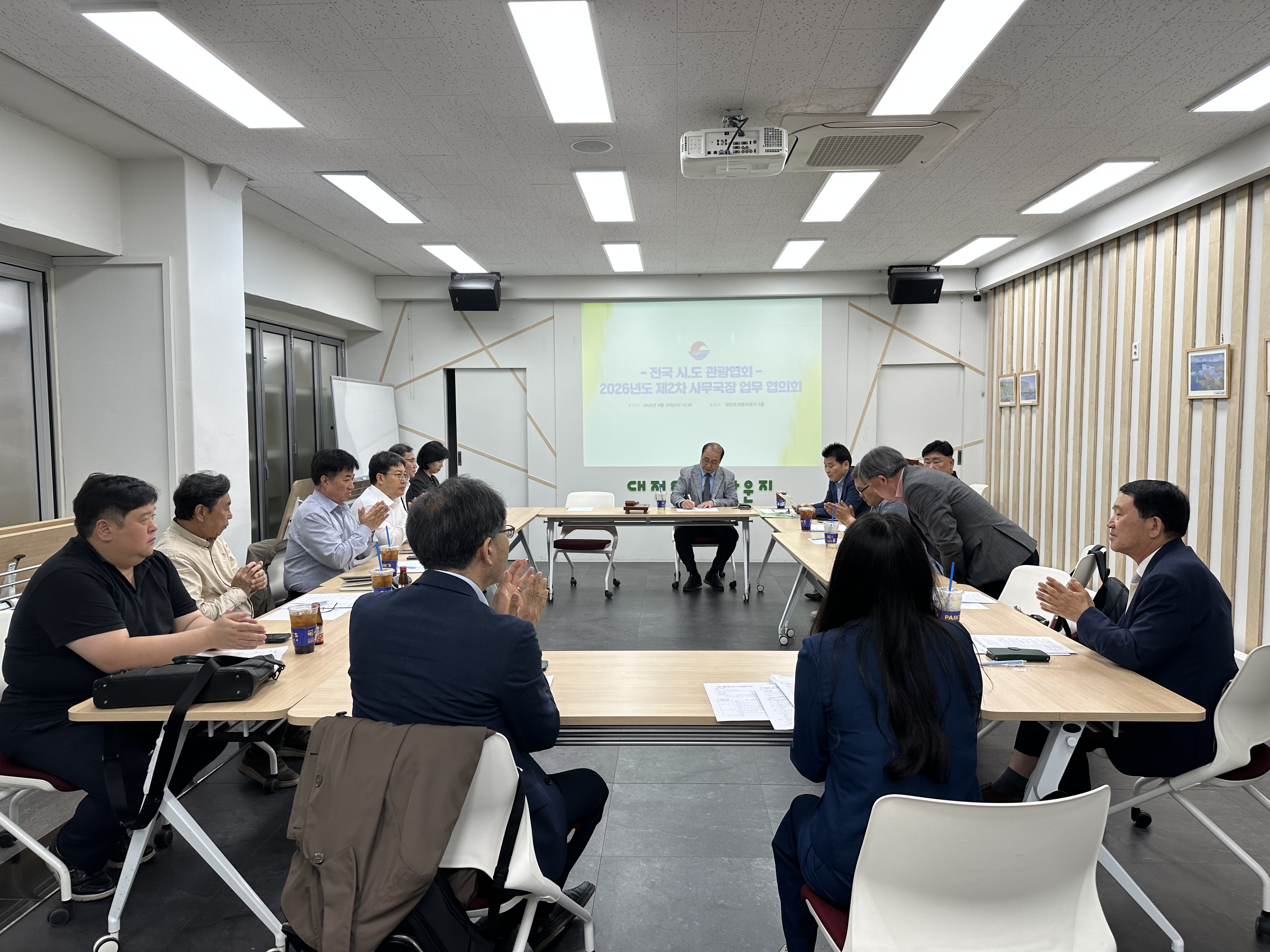 전국 시·도 관광협회 사무국장 회의 현장